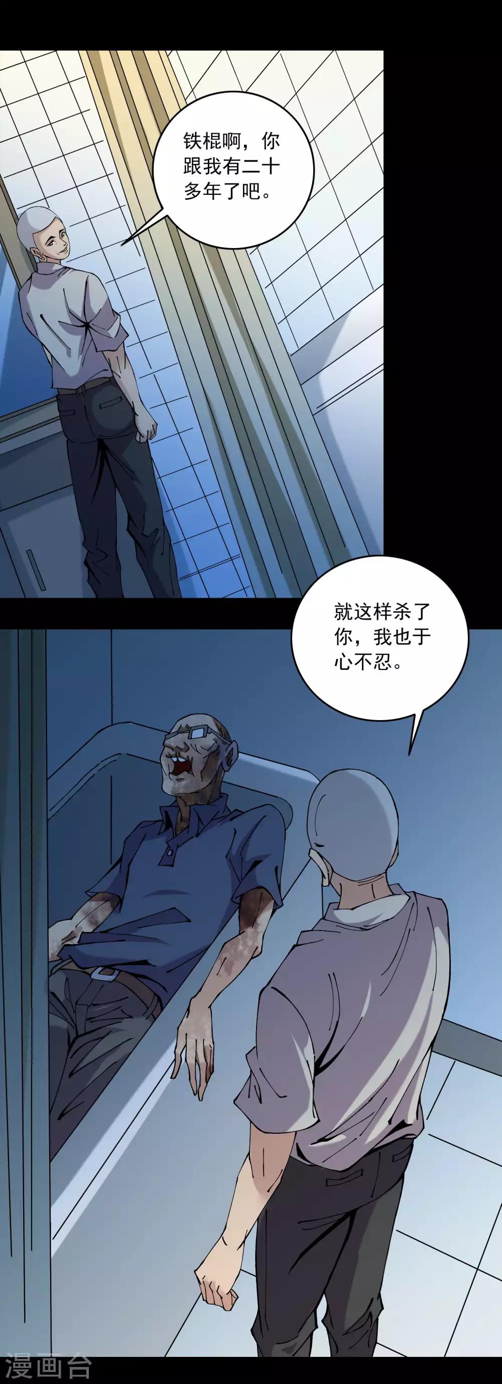 第86话 风起云涌5