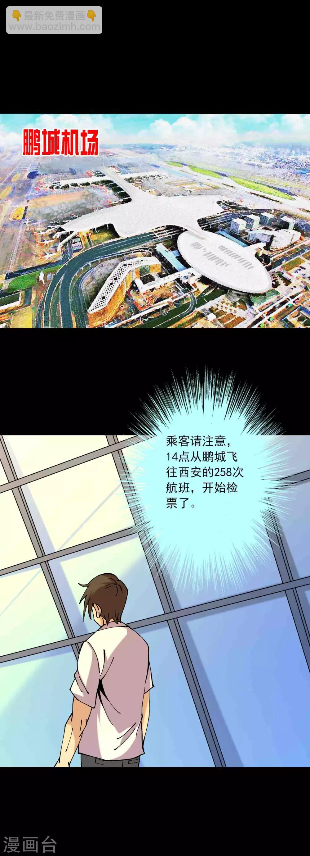 第86话 风起云涌6