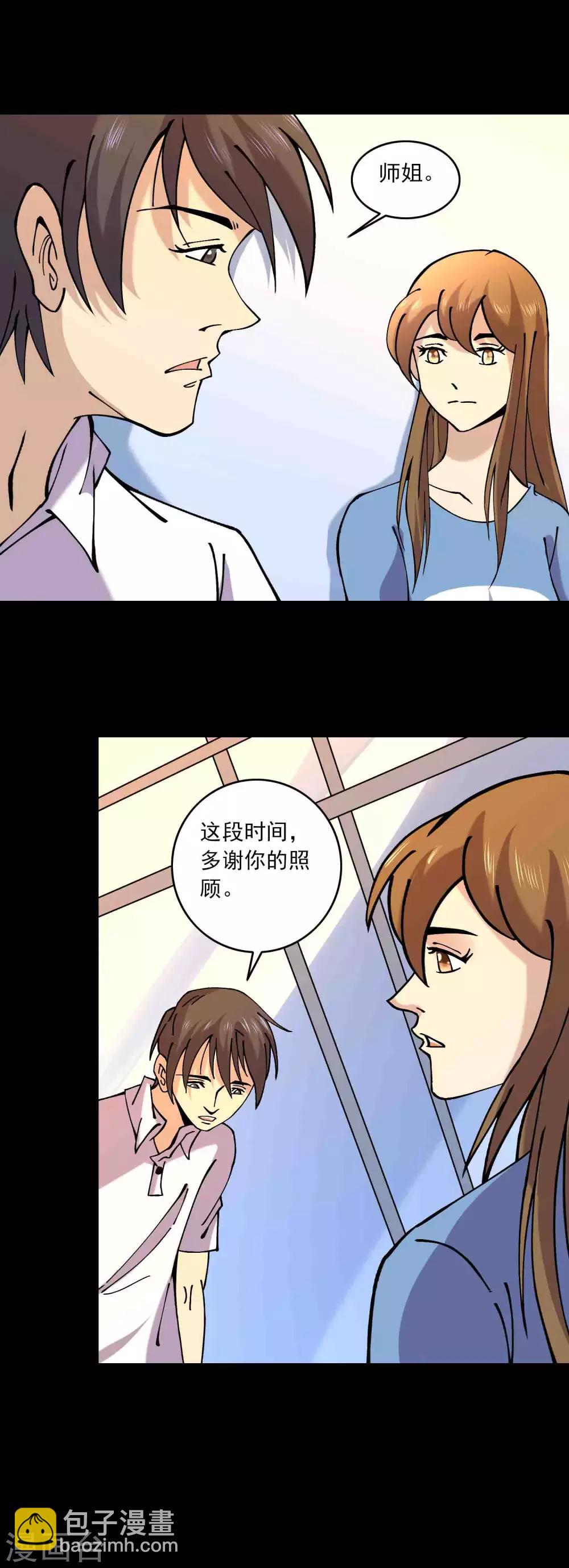 第86话 风起云涌8