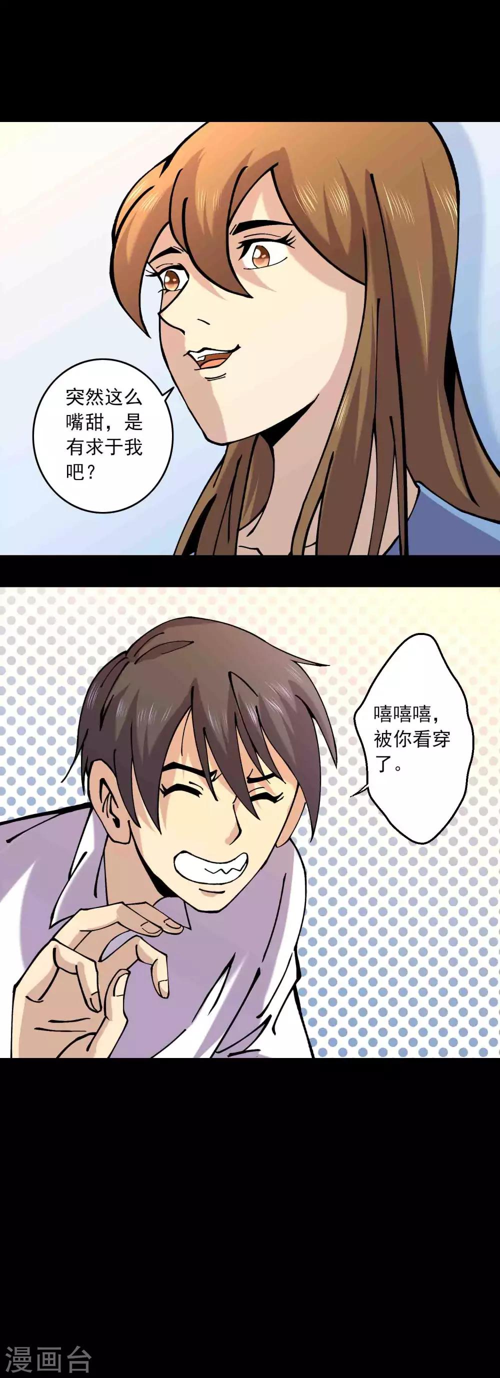 第86话 风起云涌9