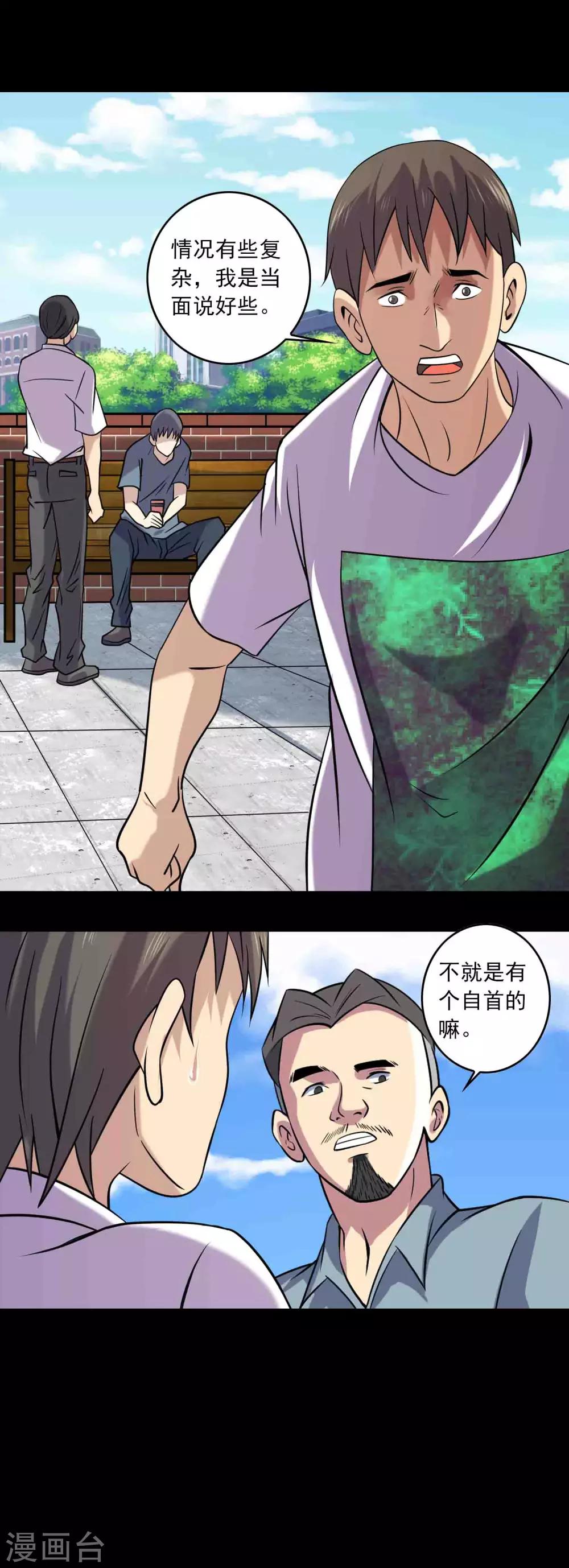 第87话 波诡云谲11