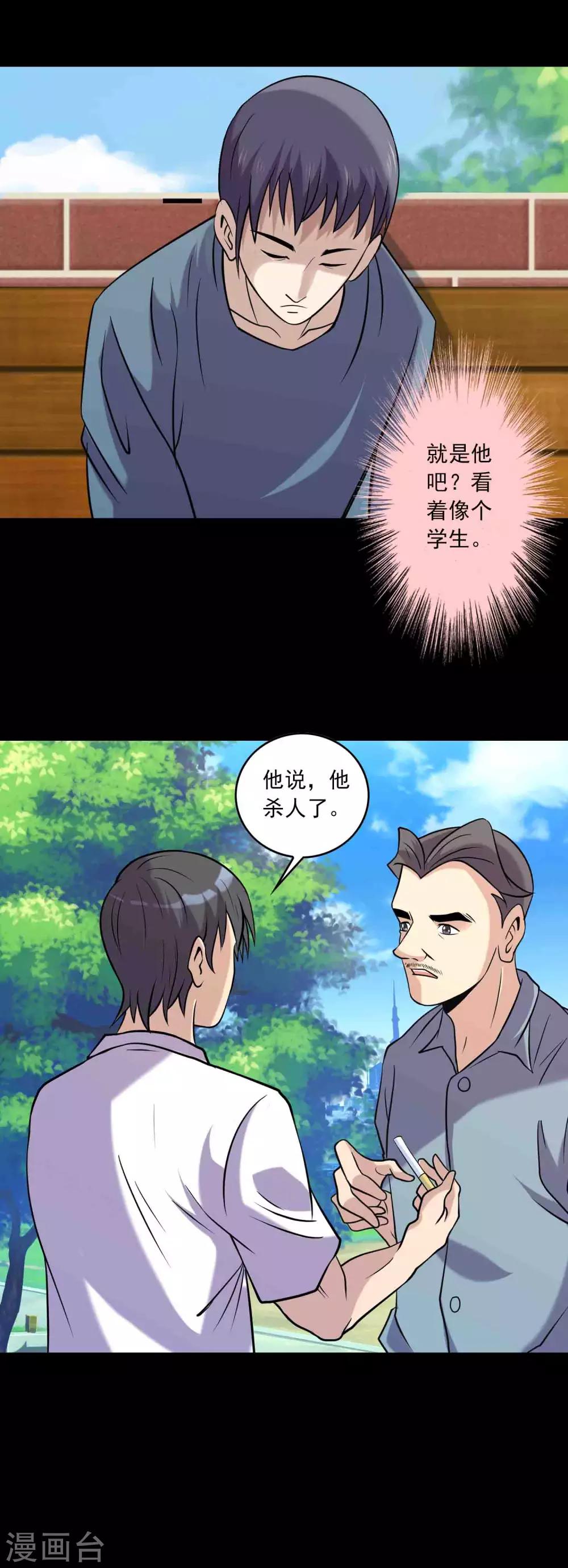 第87话 波诡云谲12