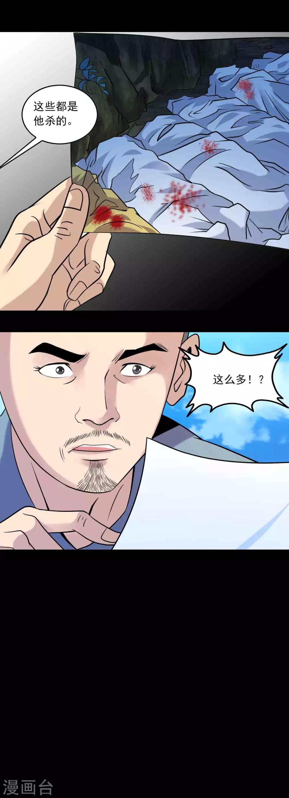 第87话 波诡云谲13