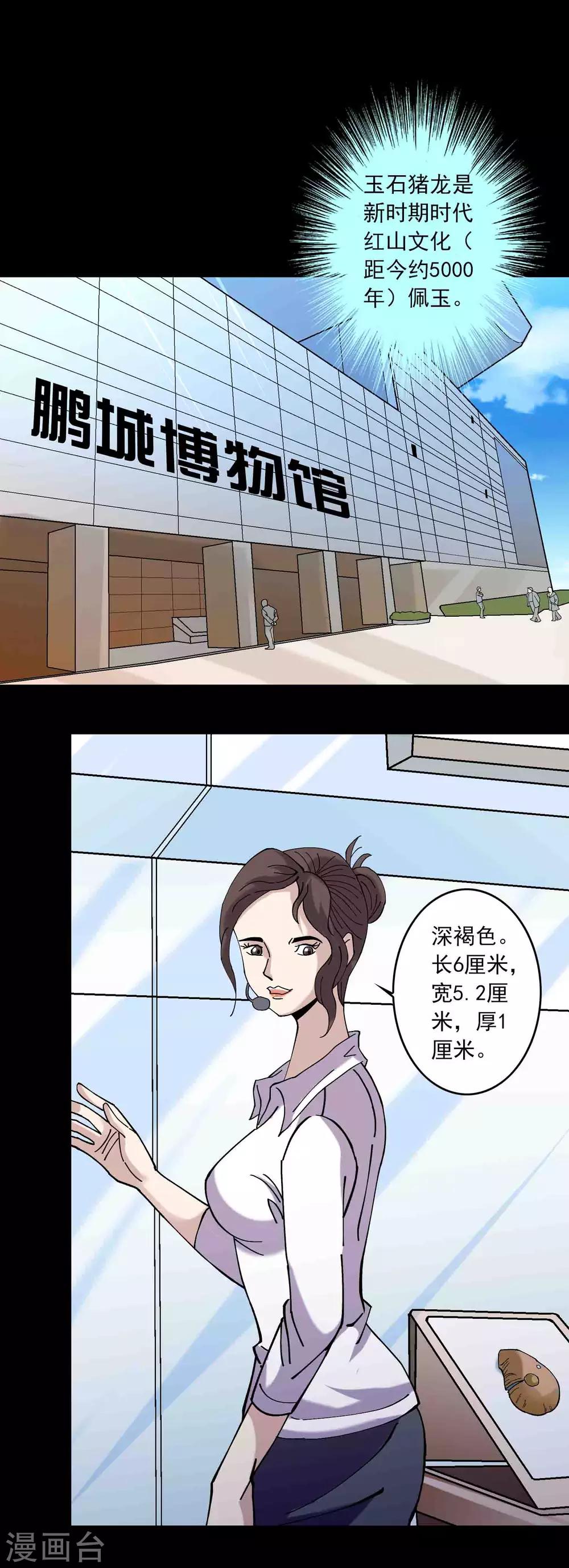 第87话 波诡云谲14