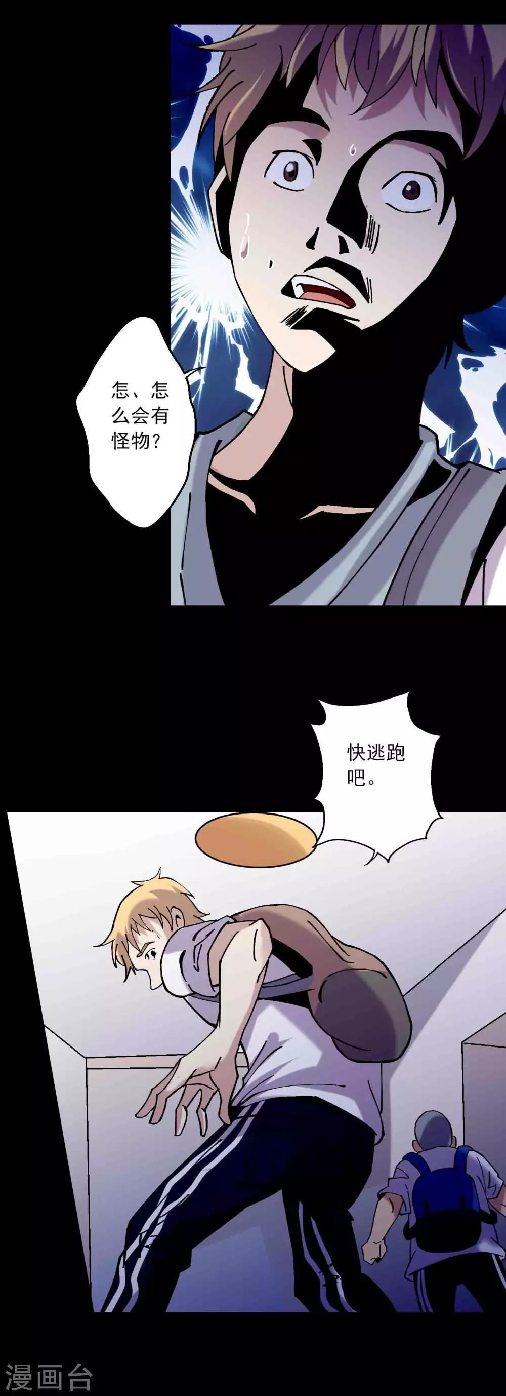 第87话 波诡云谲18