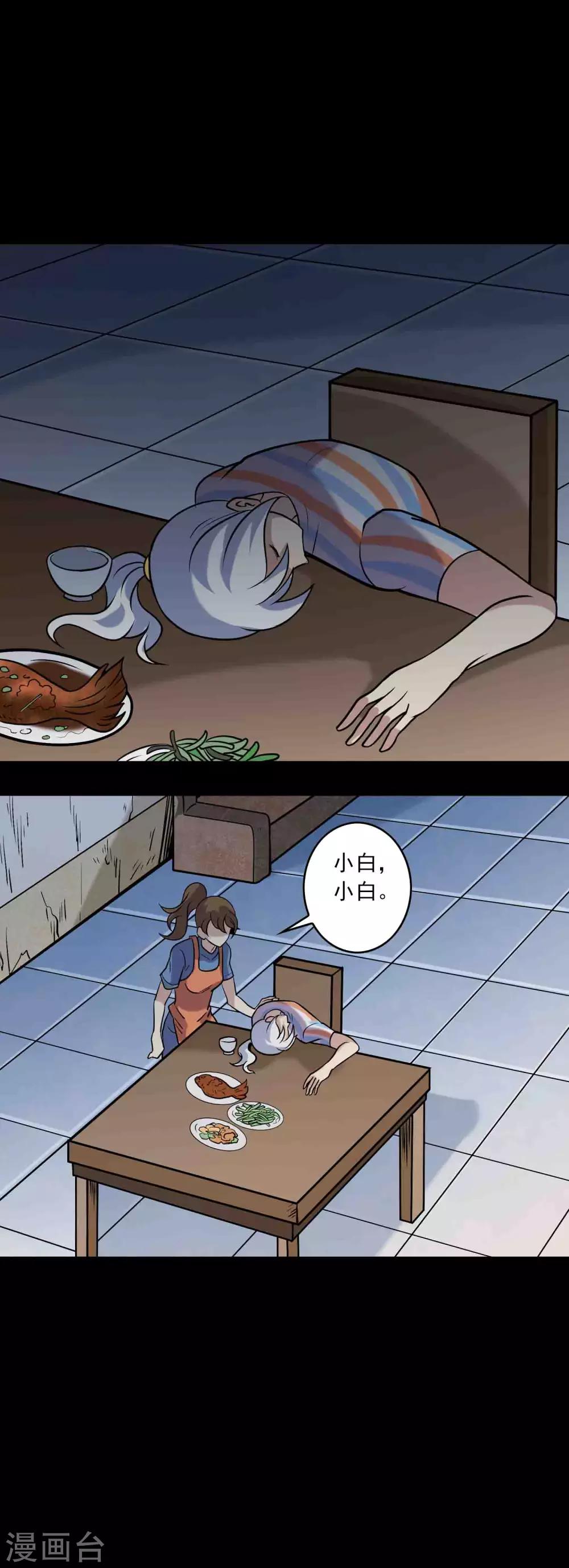 第87话 波诡云谲2
