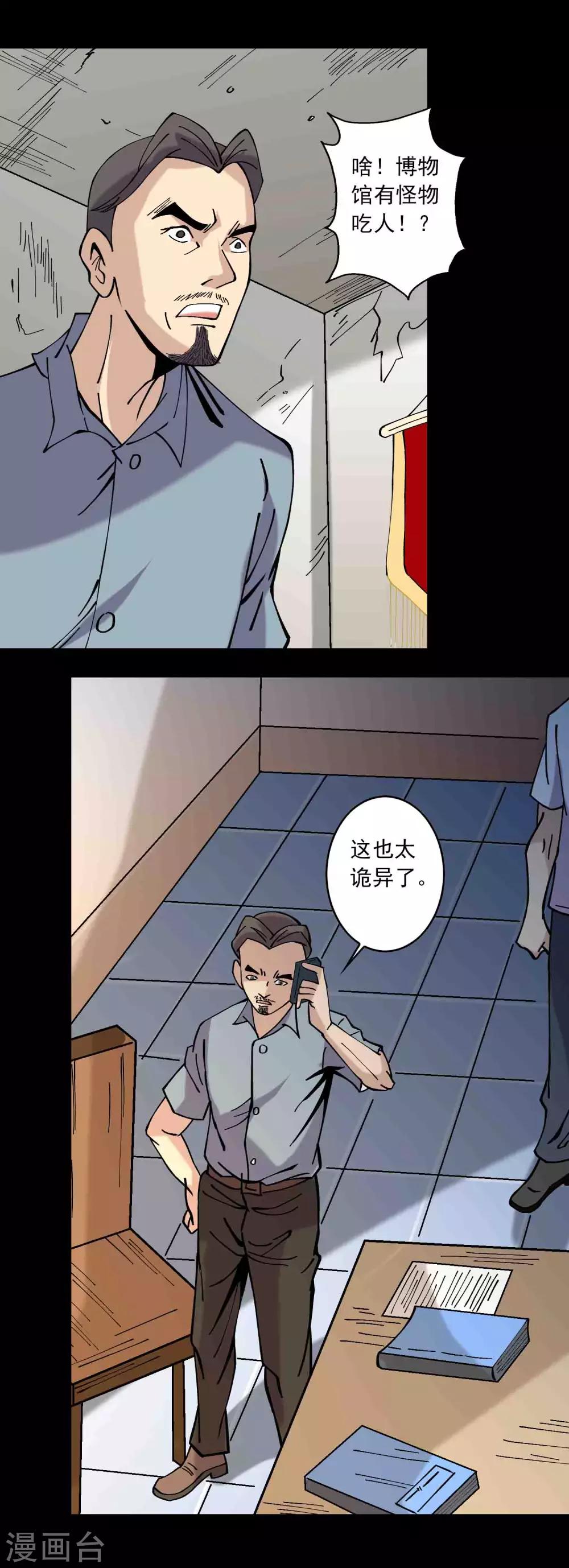 第87话 波诡云谲21