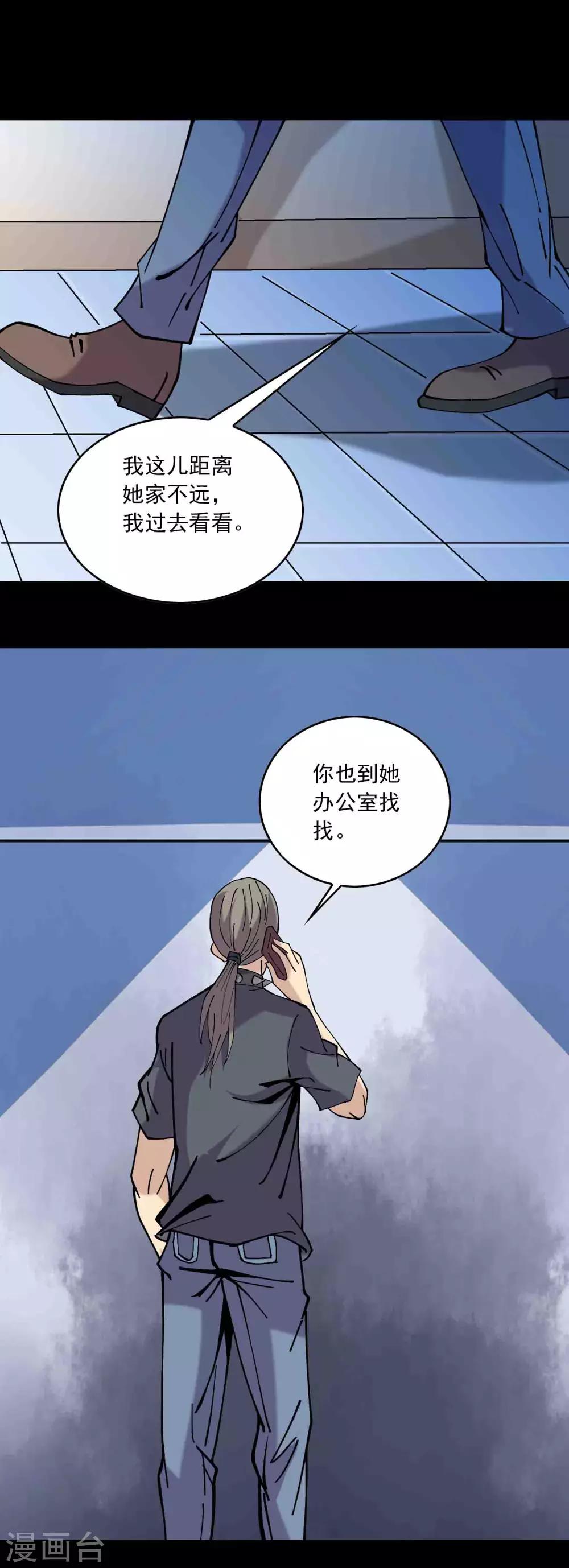 第87话 波诡云谲23
