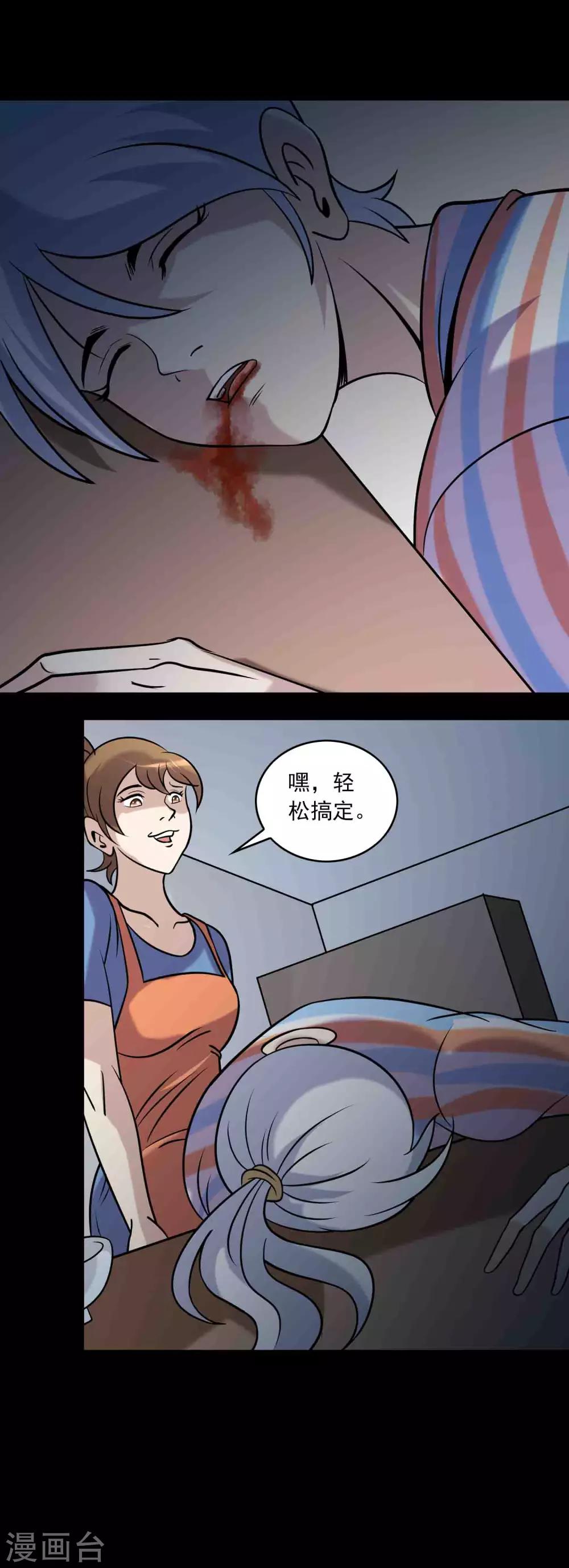 第87话 波诡云谲3