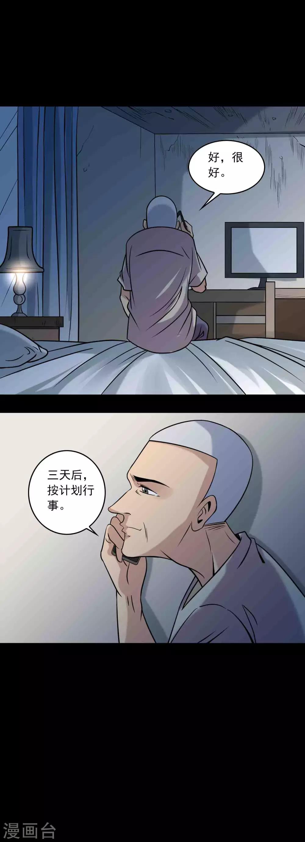 第87话 波诡云谲5