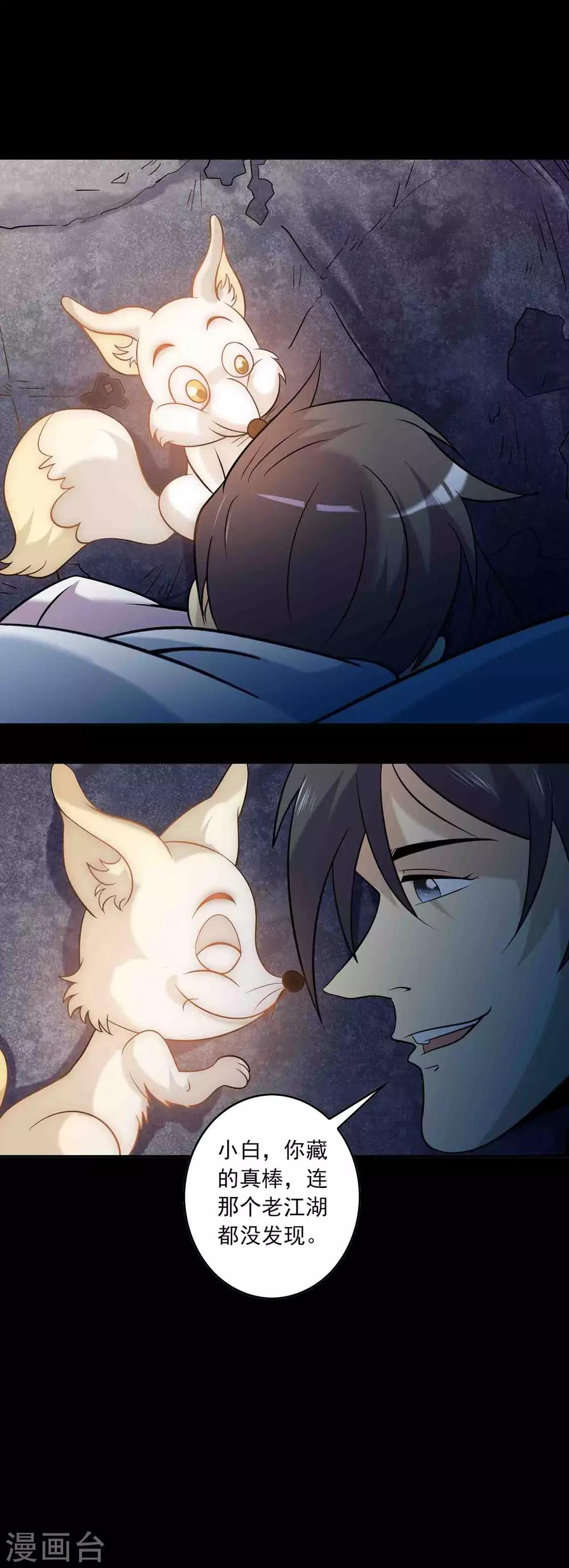 第87话 波诡云谲7