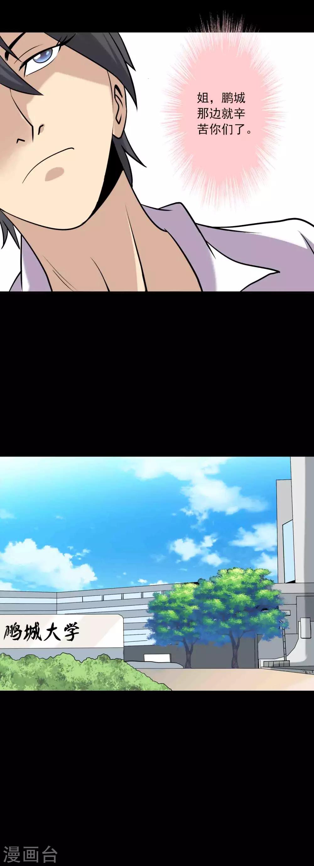 第87话 波诡云谲9