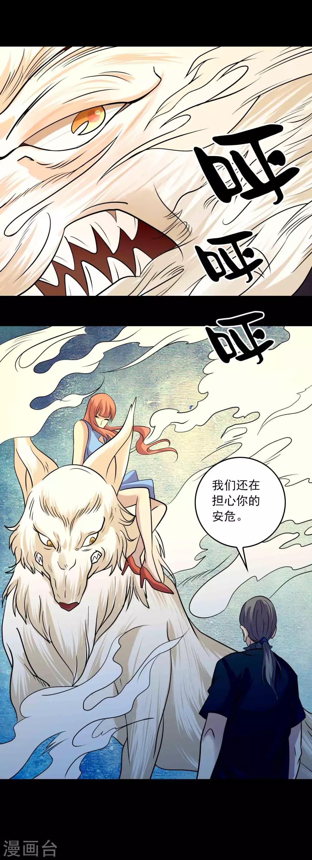第88话 最后的阴谋12