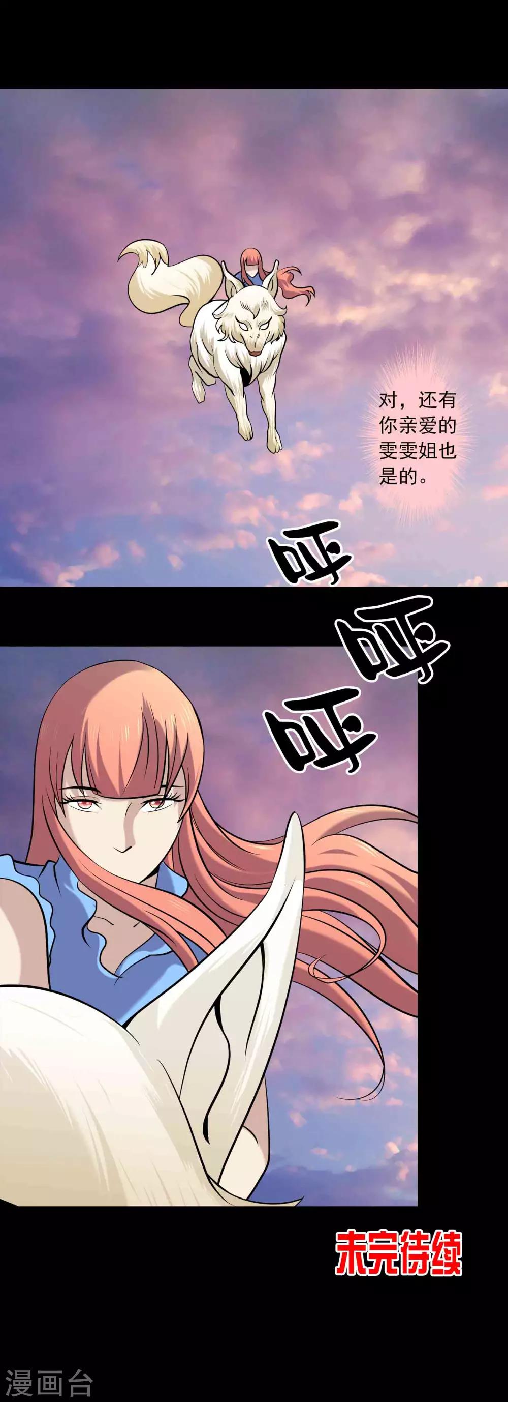 第88话 最后的阴谋24