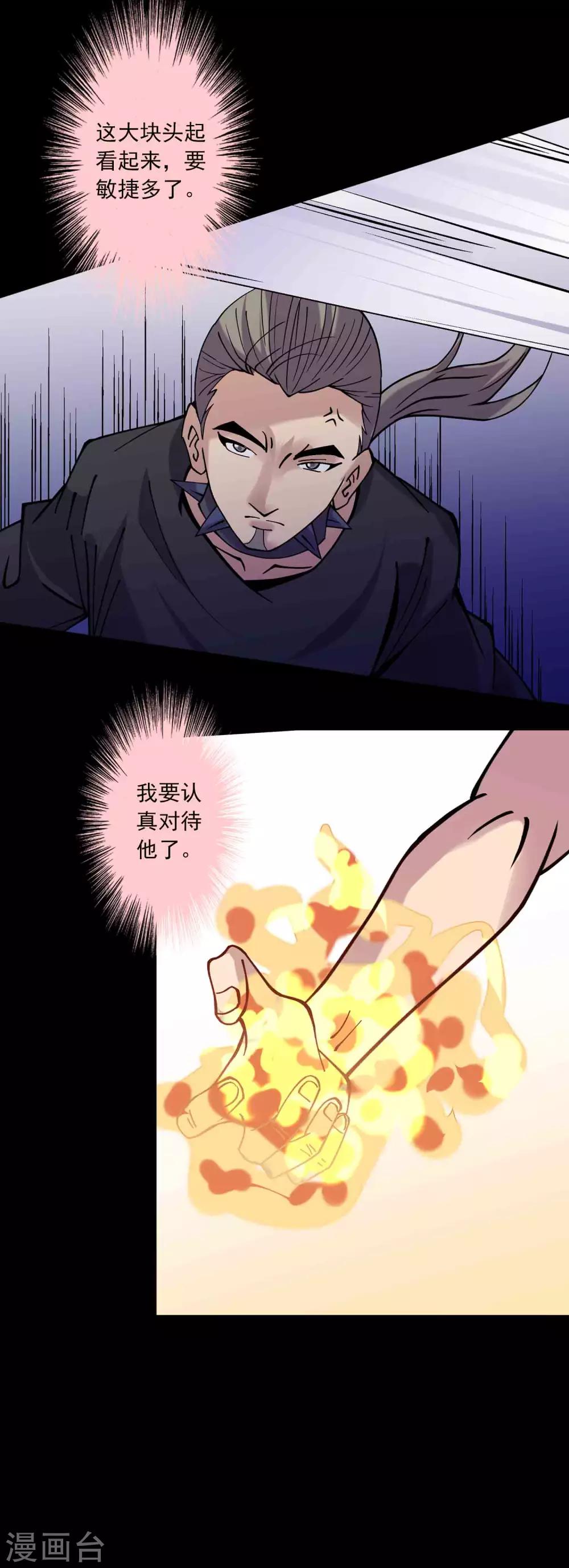 第88话 最后的阴谋3