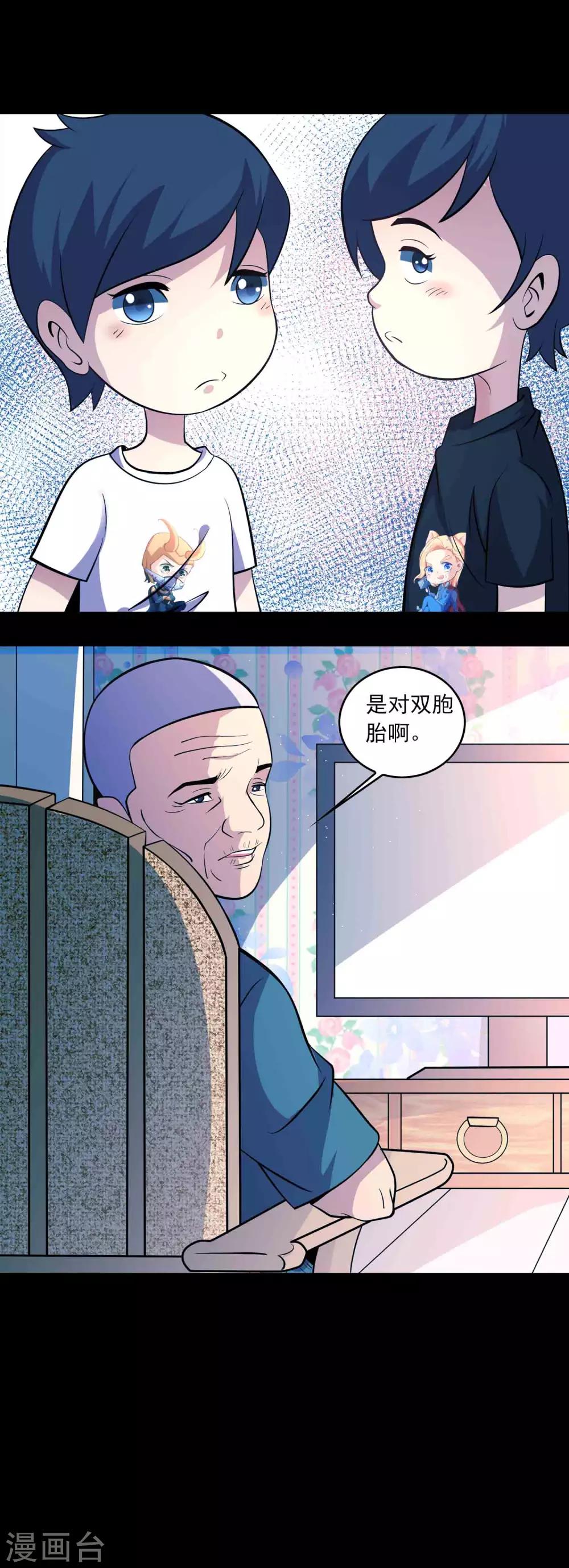 第89话 双生子1