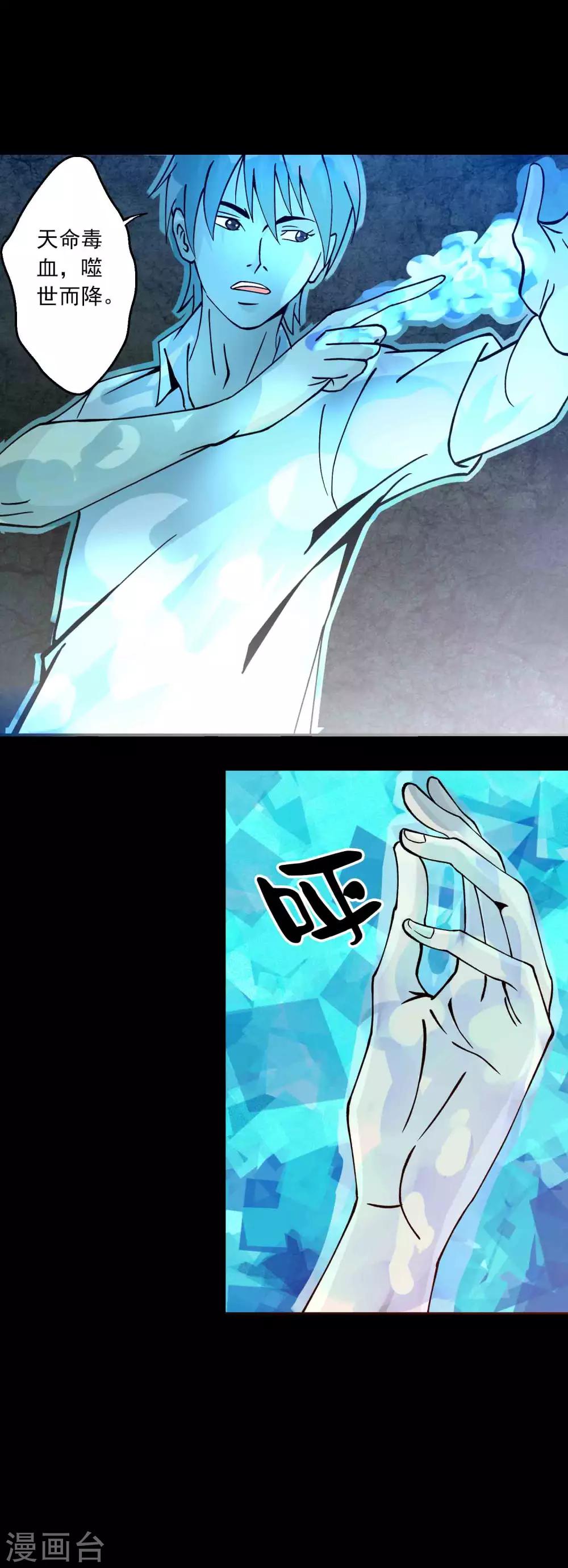 第89话 双生子11
