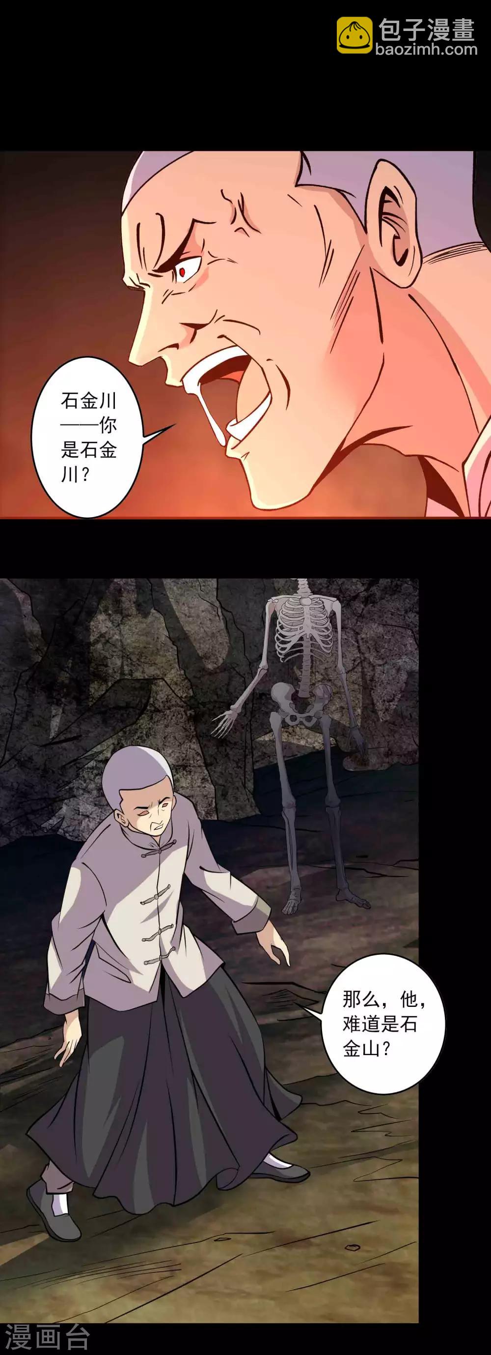 第89话 双生子12