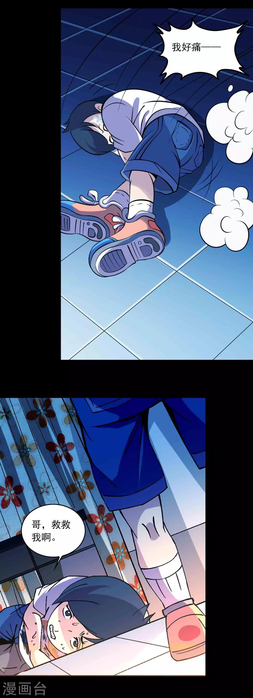 第89话 双生子15