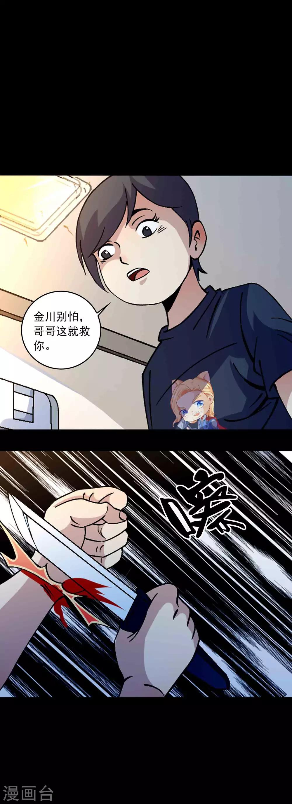 第89话 双生子16