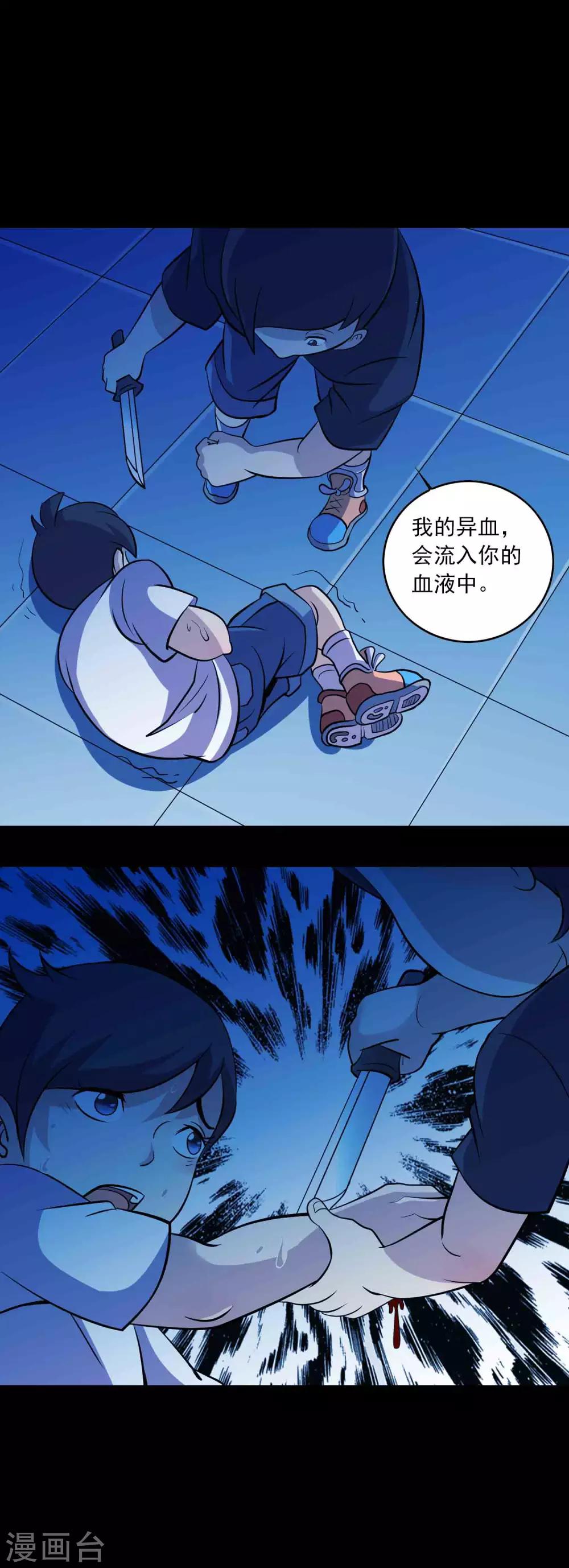 第89话 双生子17