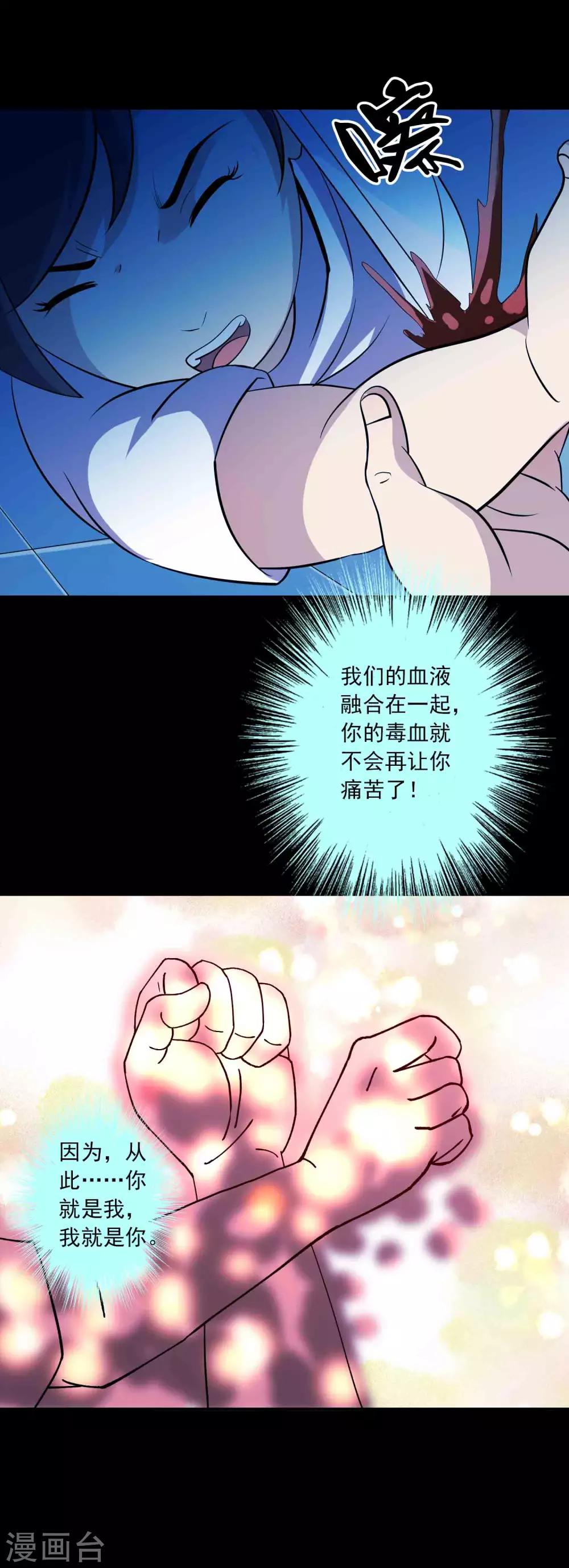 第89话 双生子18