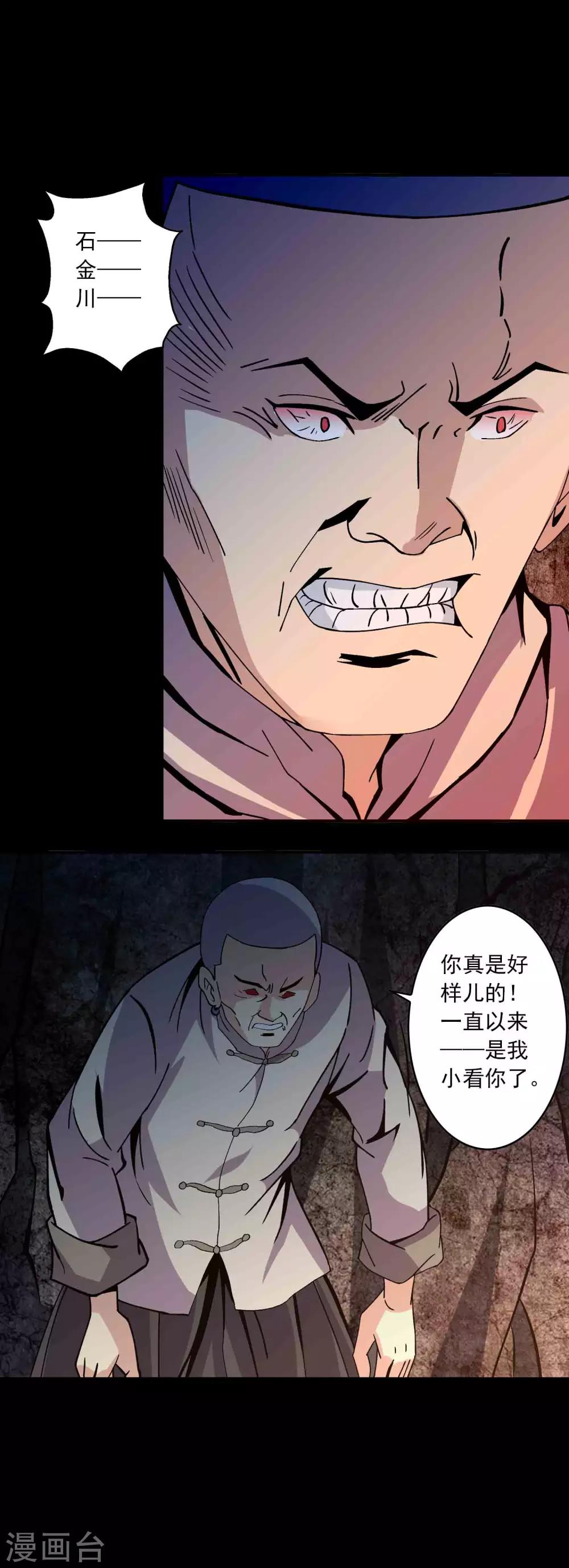 第89话 双生子19