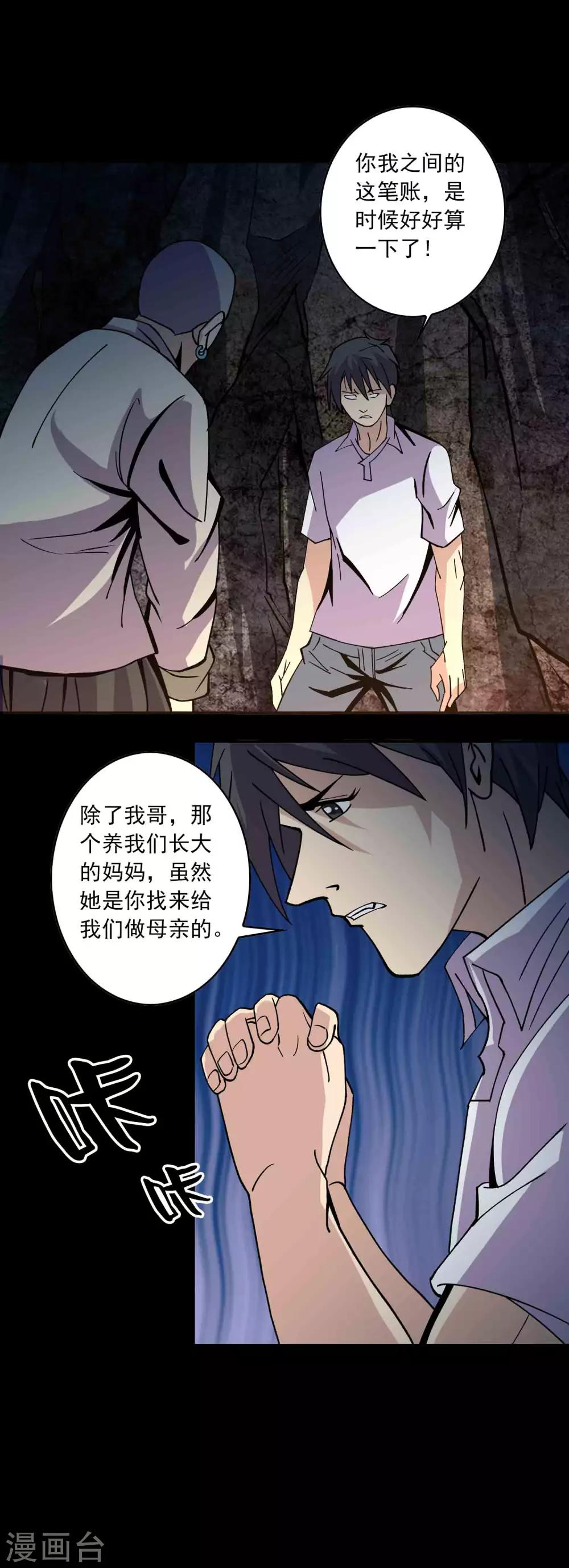 第89话 双生子20