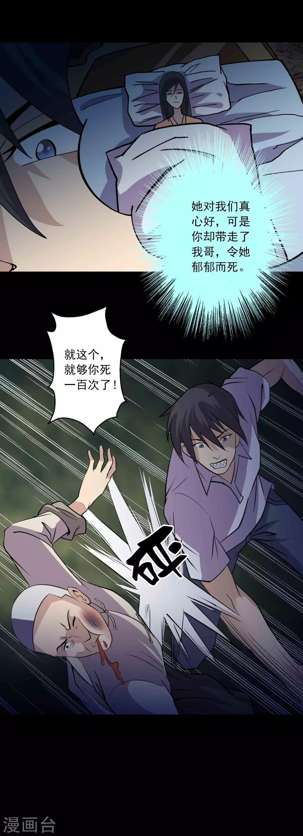 第89话 双生子21