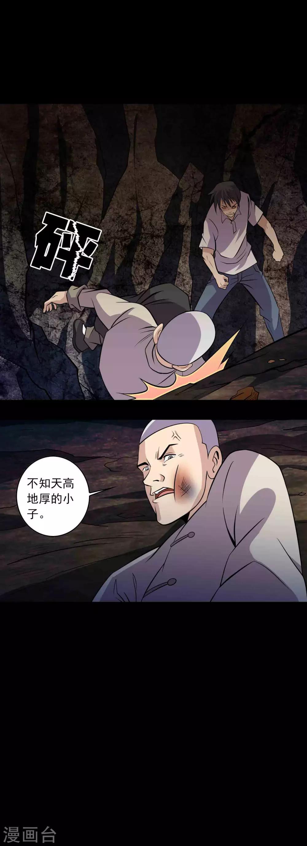 第89话 双生子22