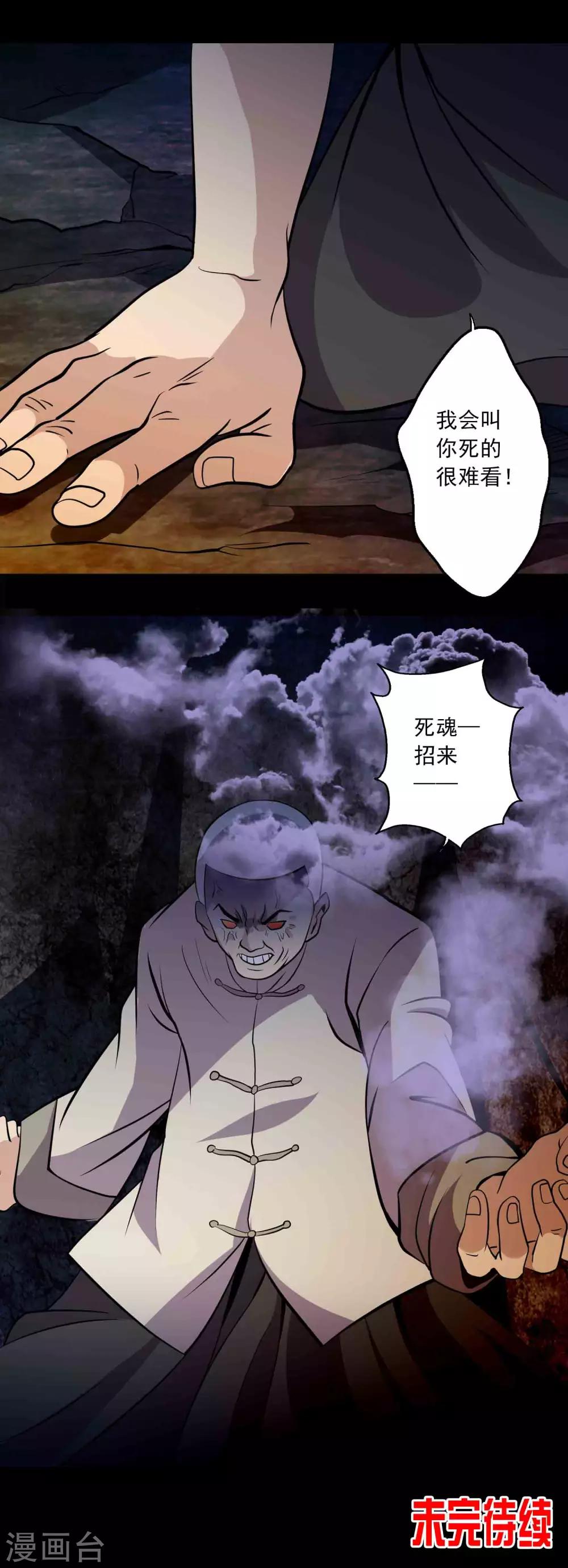 第89话 双生子23