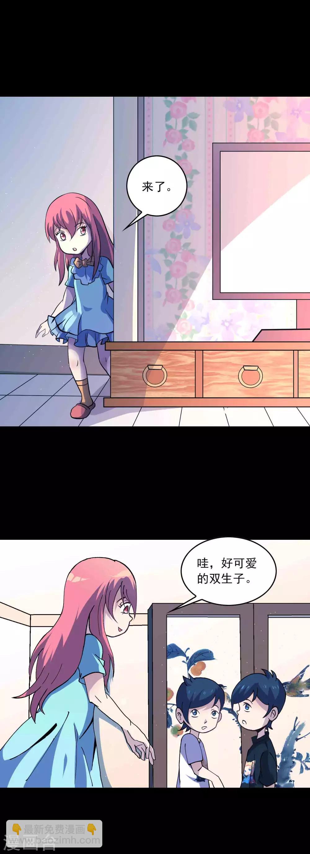 第89话 双生子3