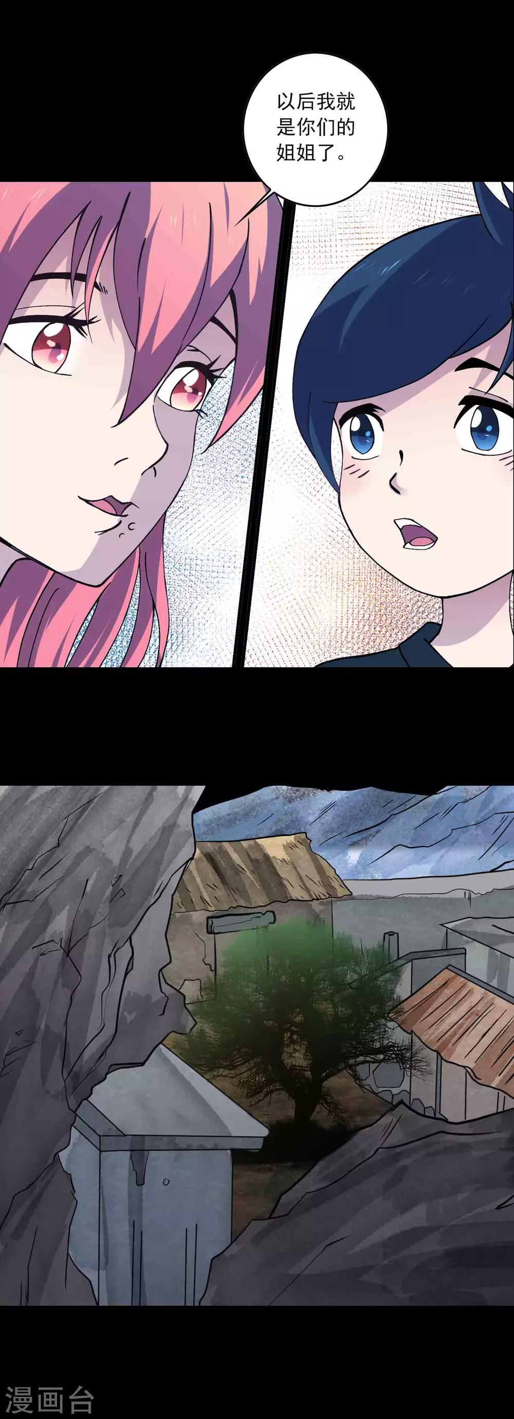第89话 双生子4