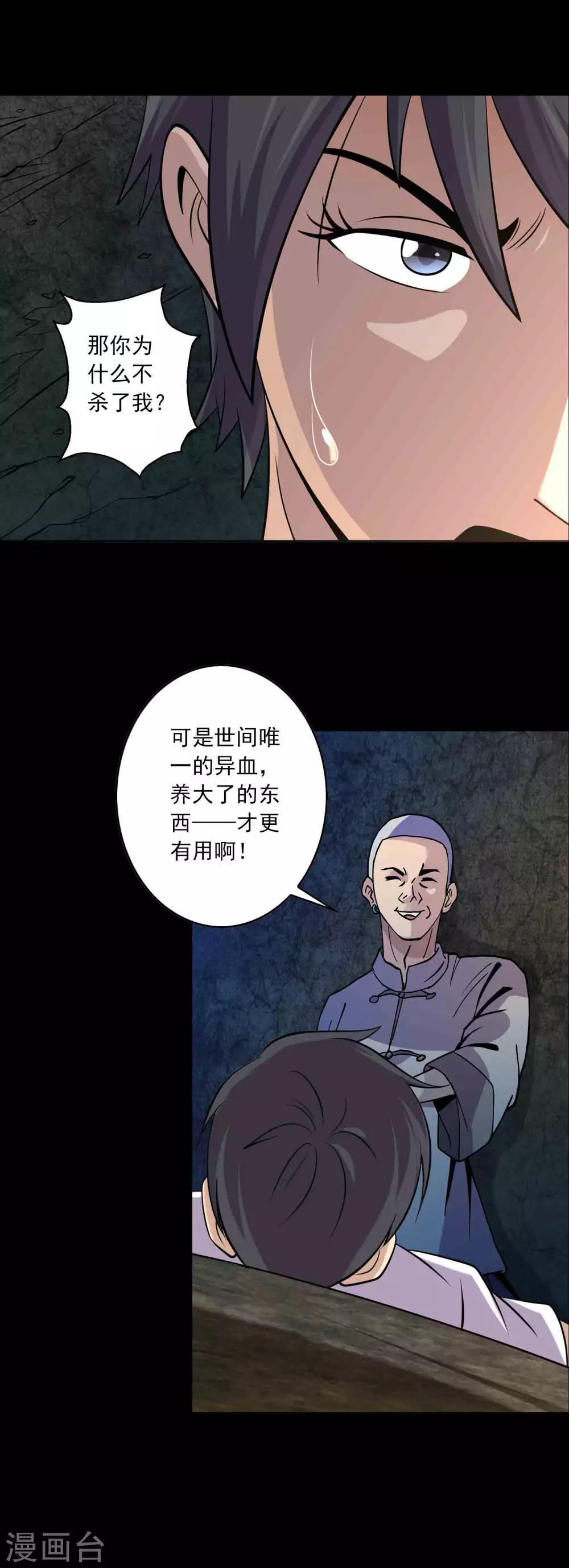 第89话 双生子5