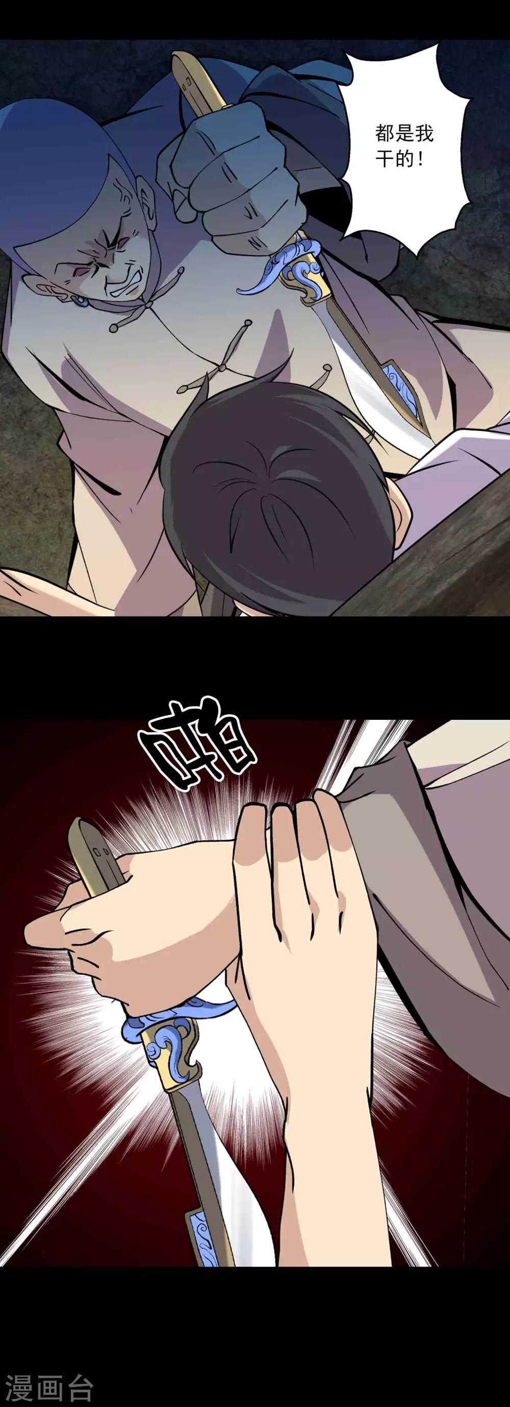 第89话 双生子7