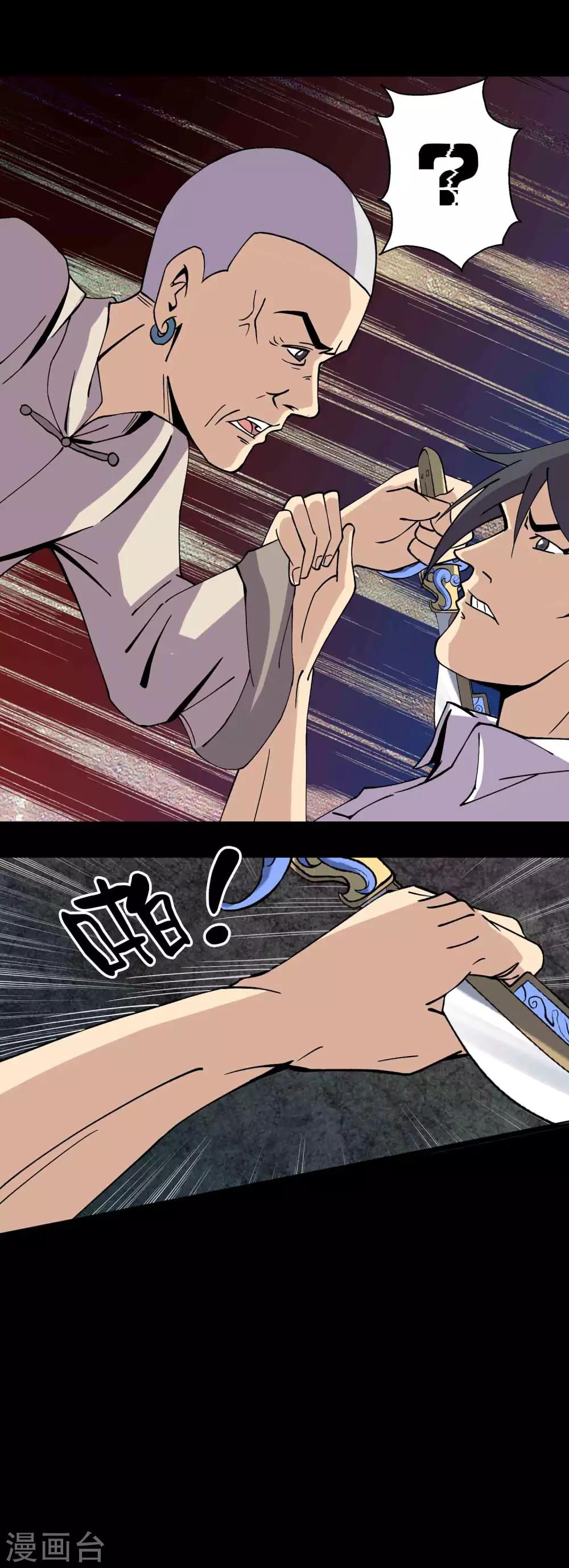 第89话 双生子8