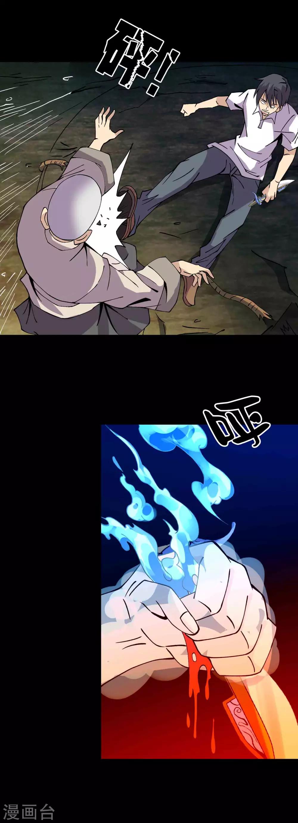 第89话 双生子9
