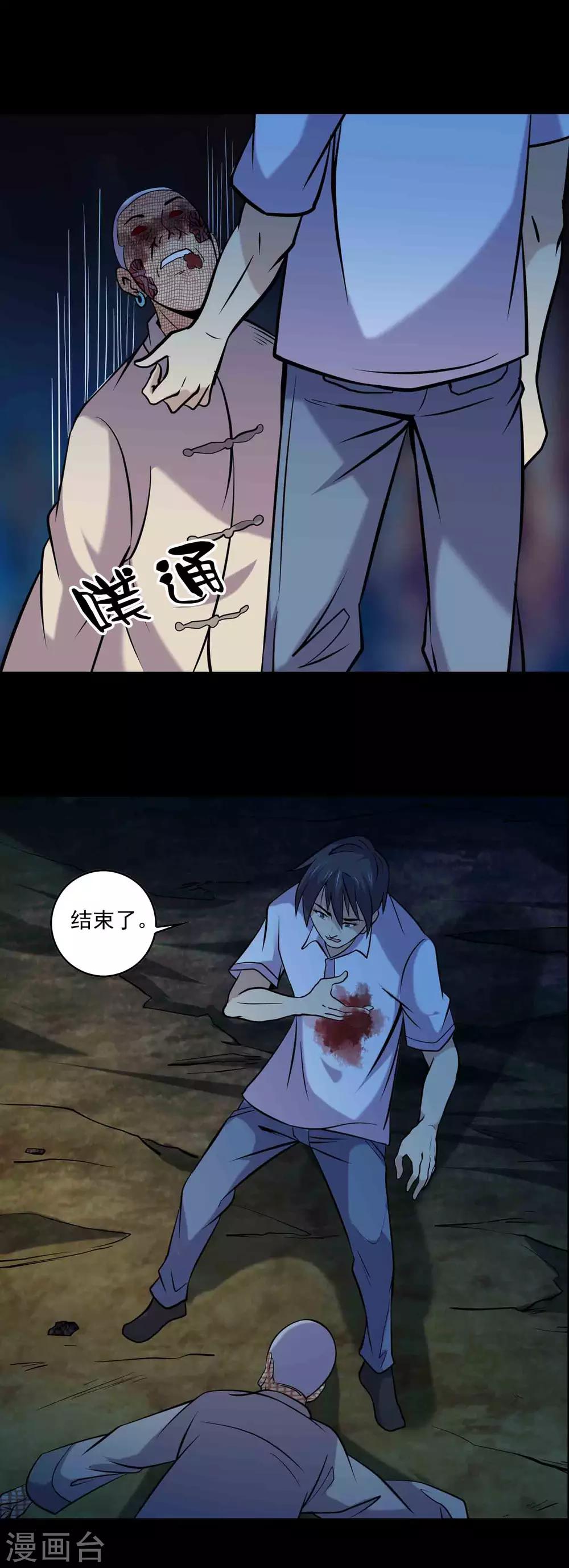 第91话 魍生12
