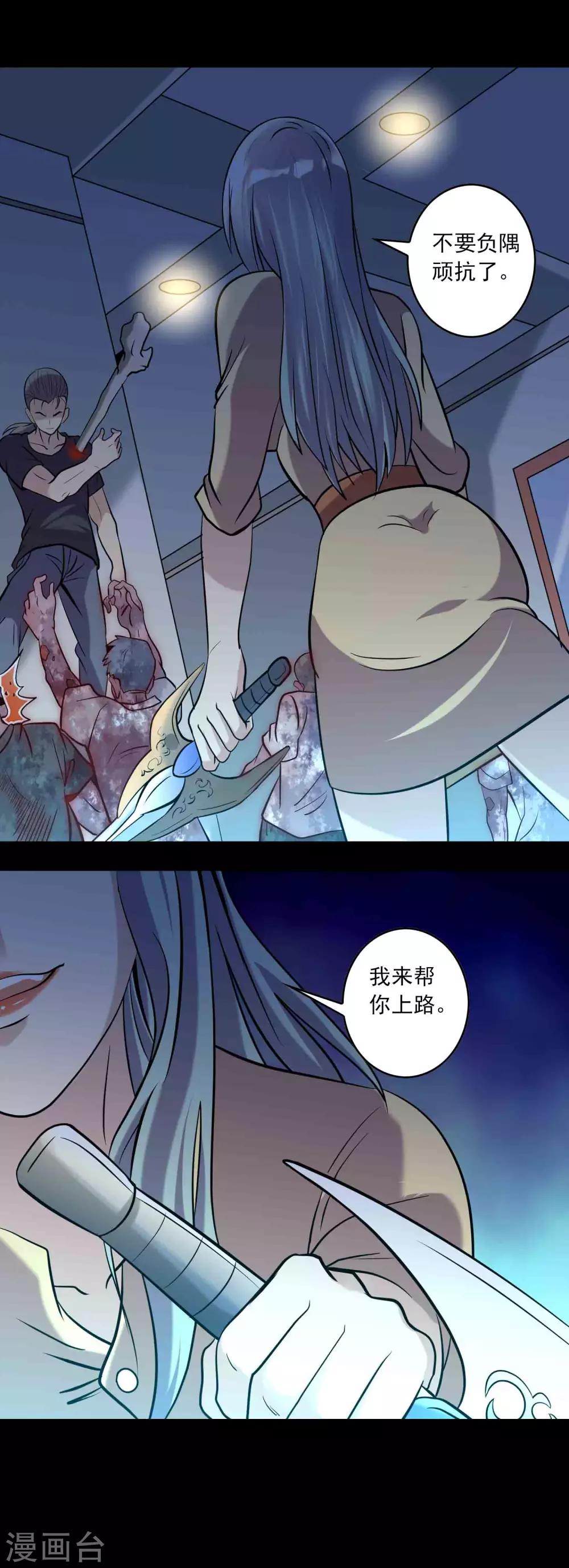 第91话 魍生20