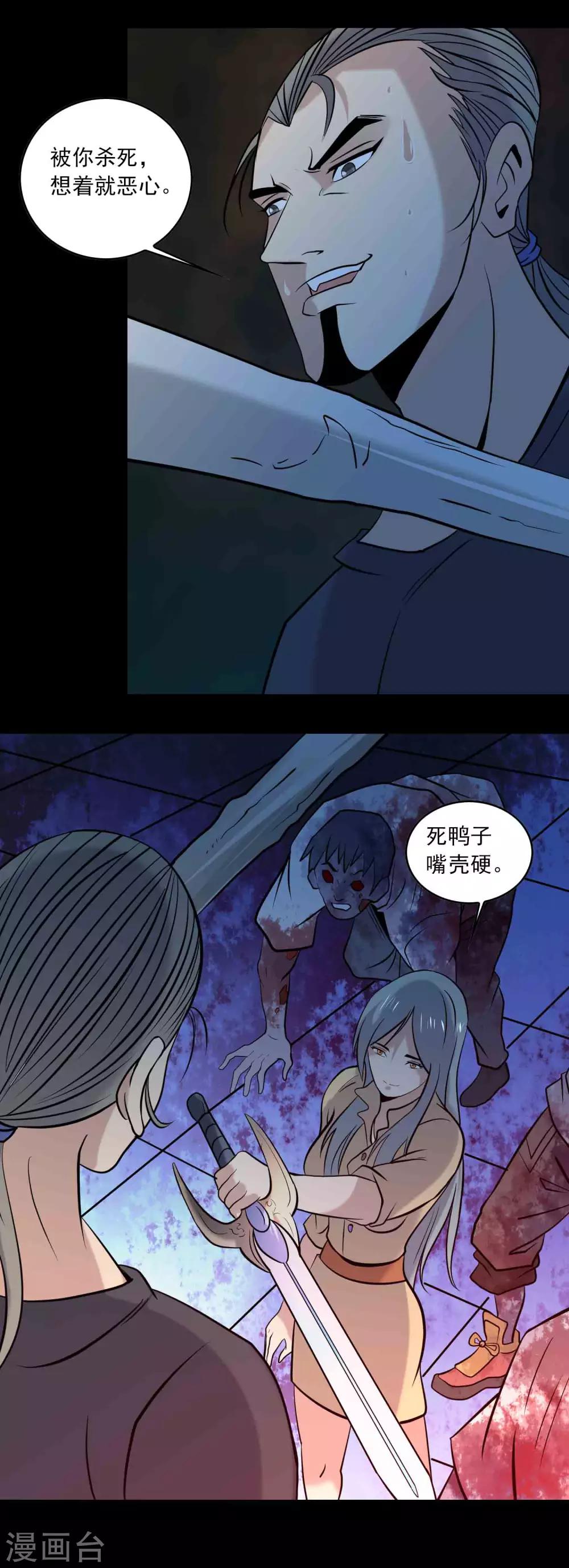 第91话 魍生21