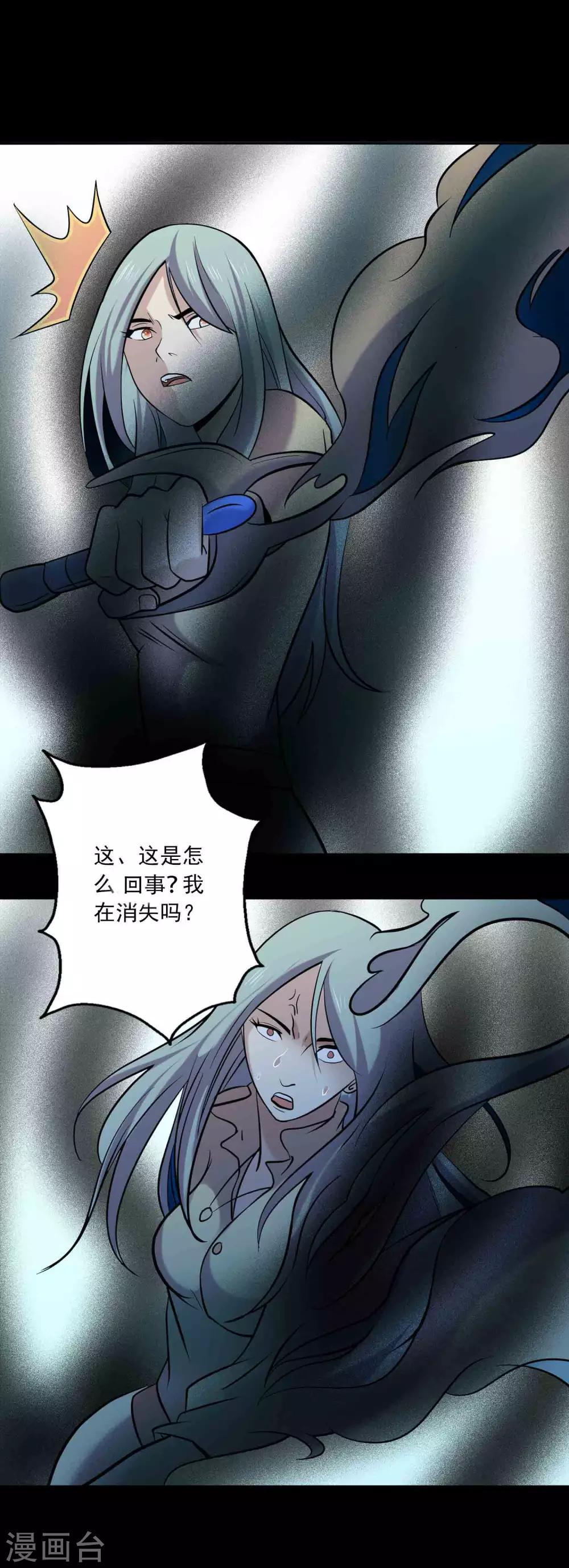 第91话 魍生22