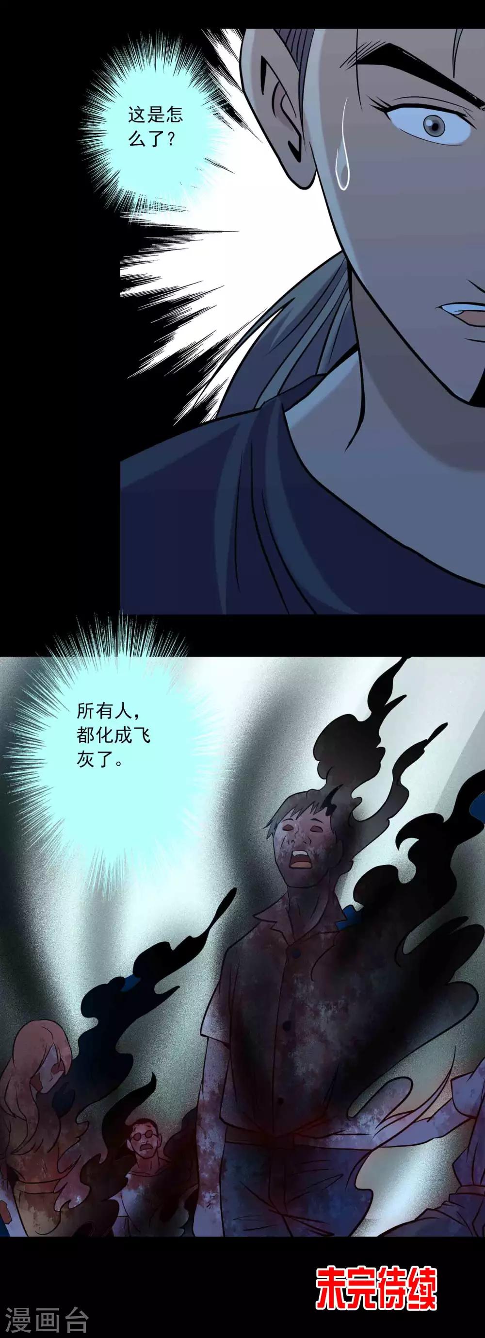 第91话 魍生23