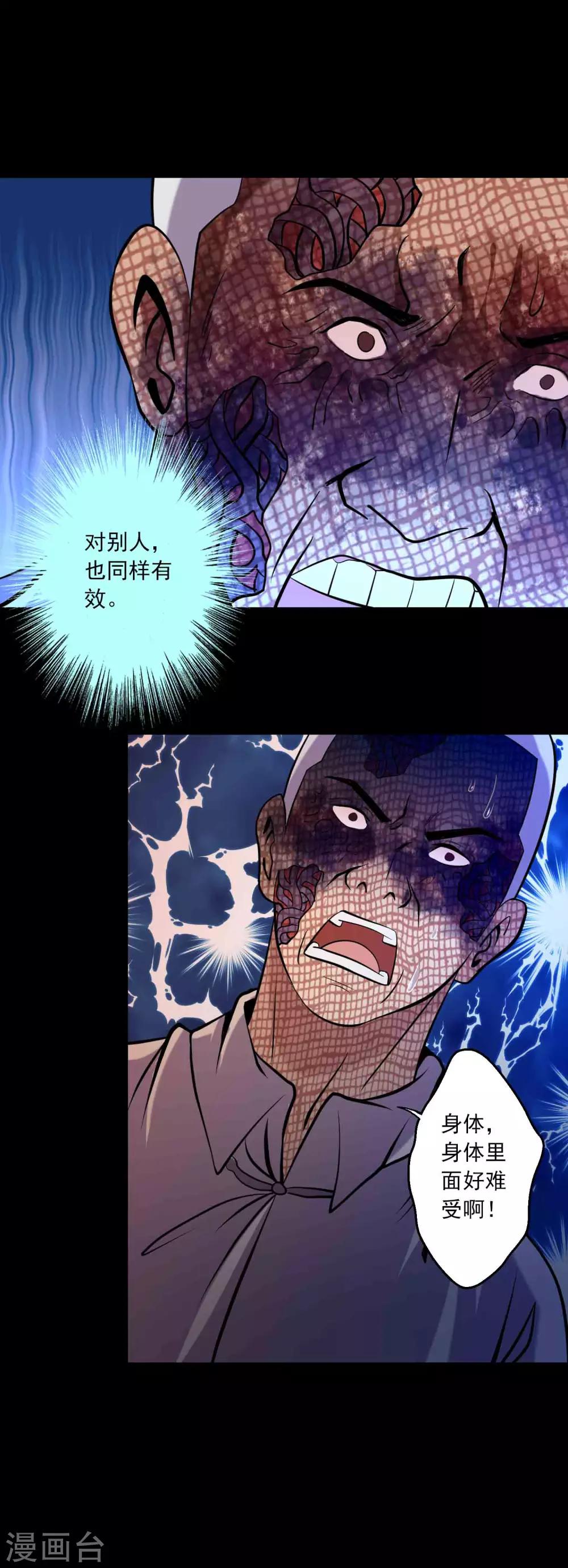 第91话 魍生9