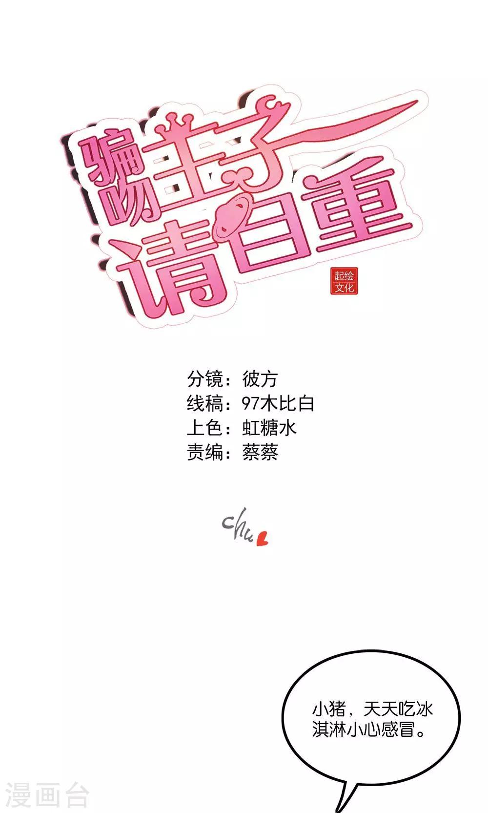 第2话 斯坦星白间王子0