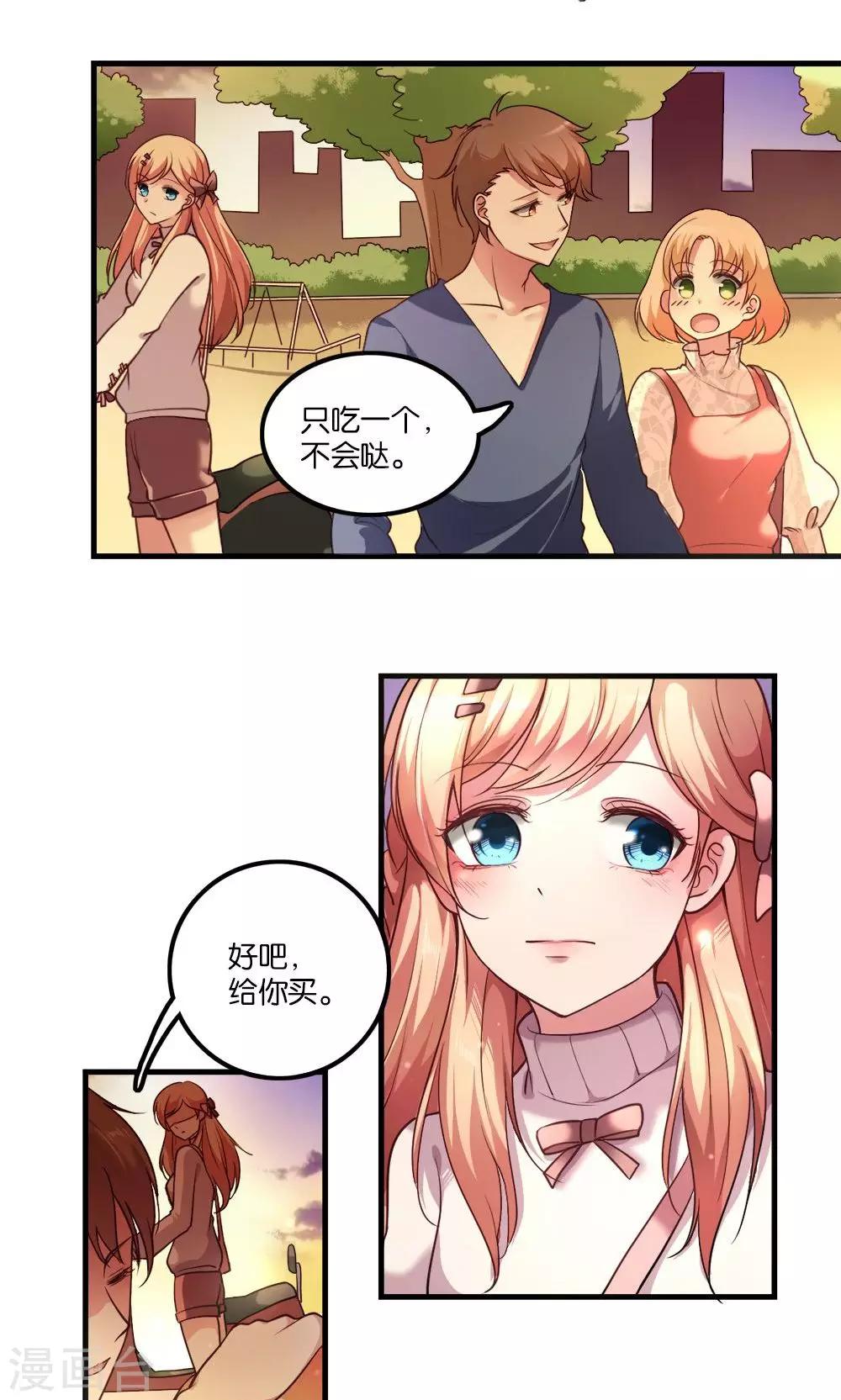 第2话 斯坦星白间王子1