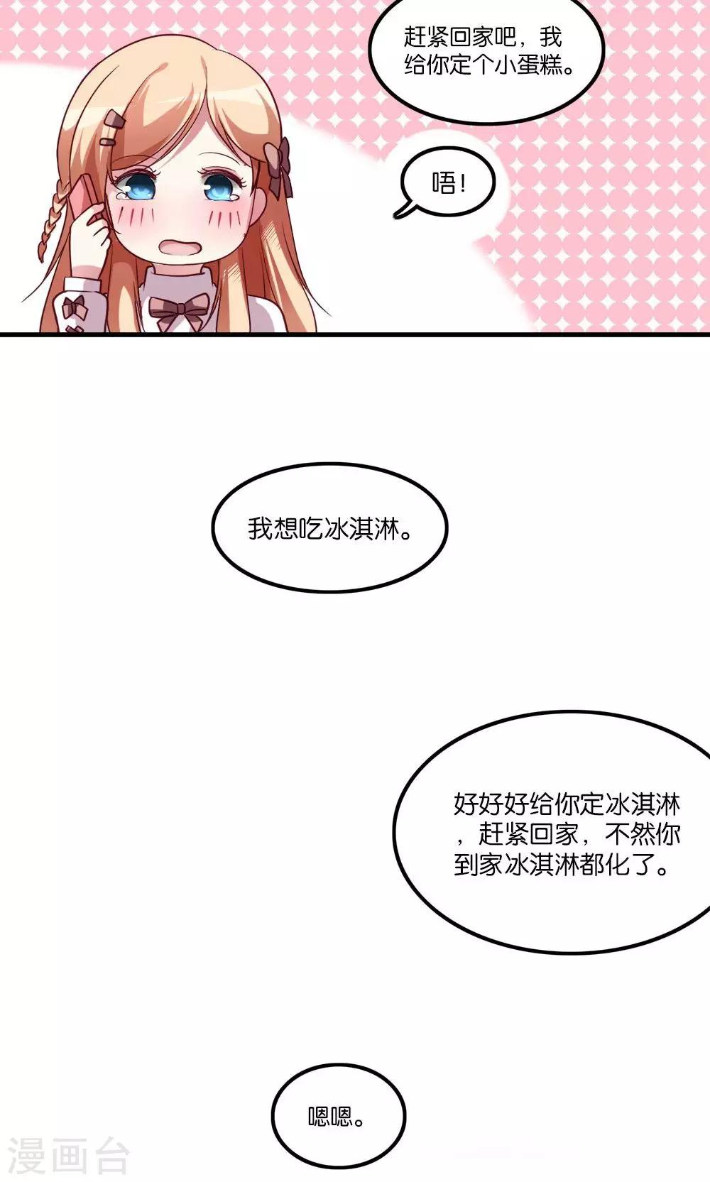 第2话 斯坦星白间王子10