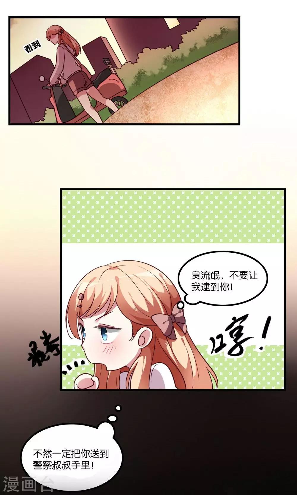 第2话 斯坦星白间王子11