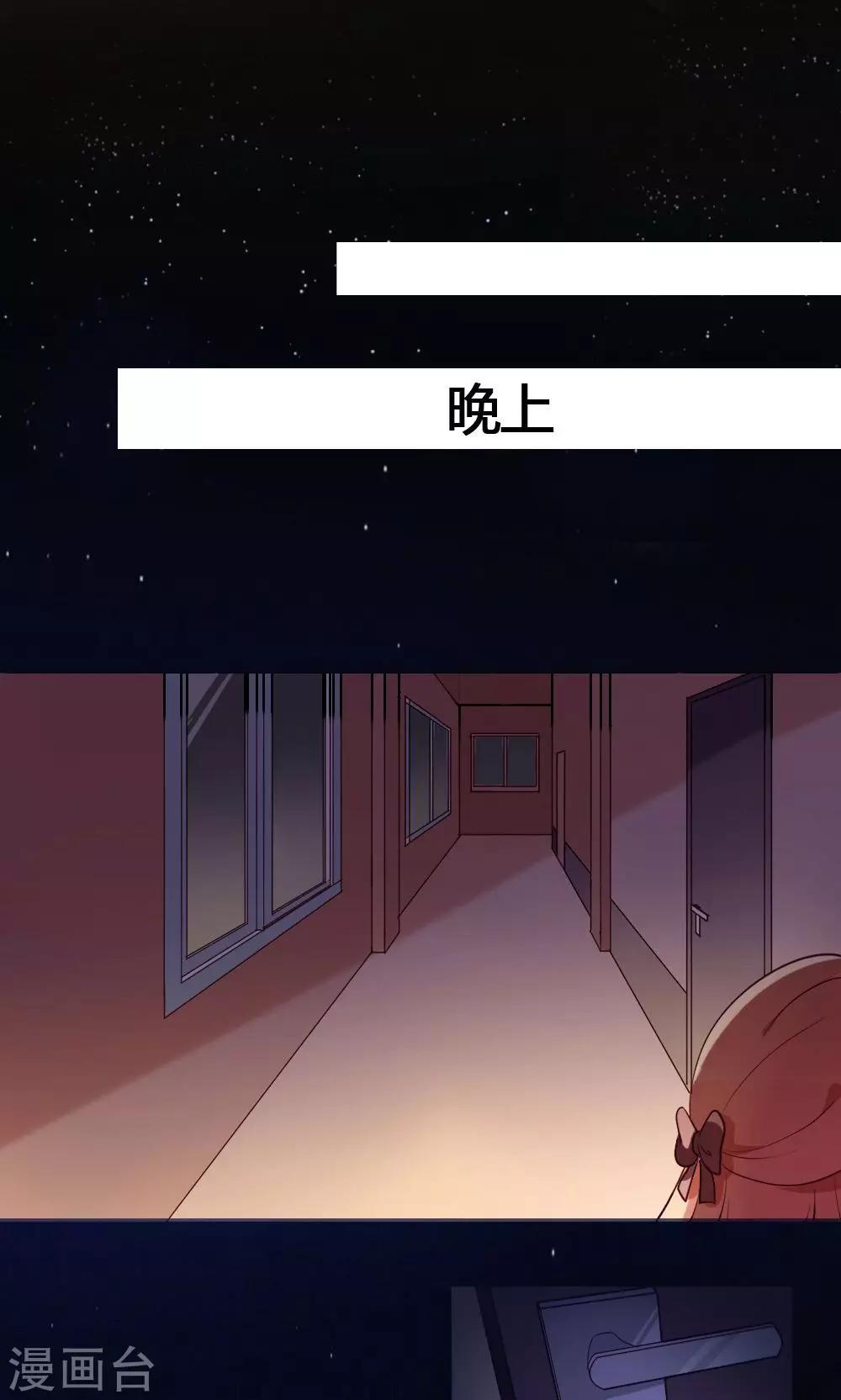 第2话 斯坦星白间王子12
