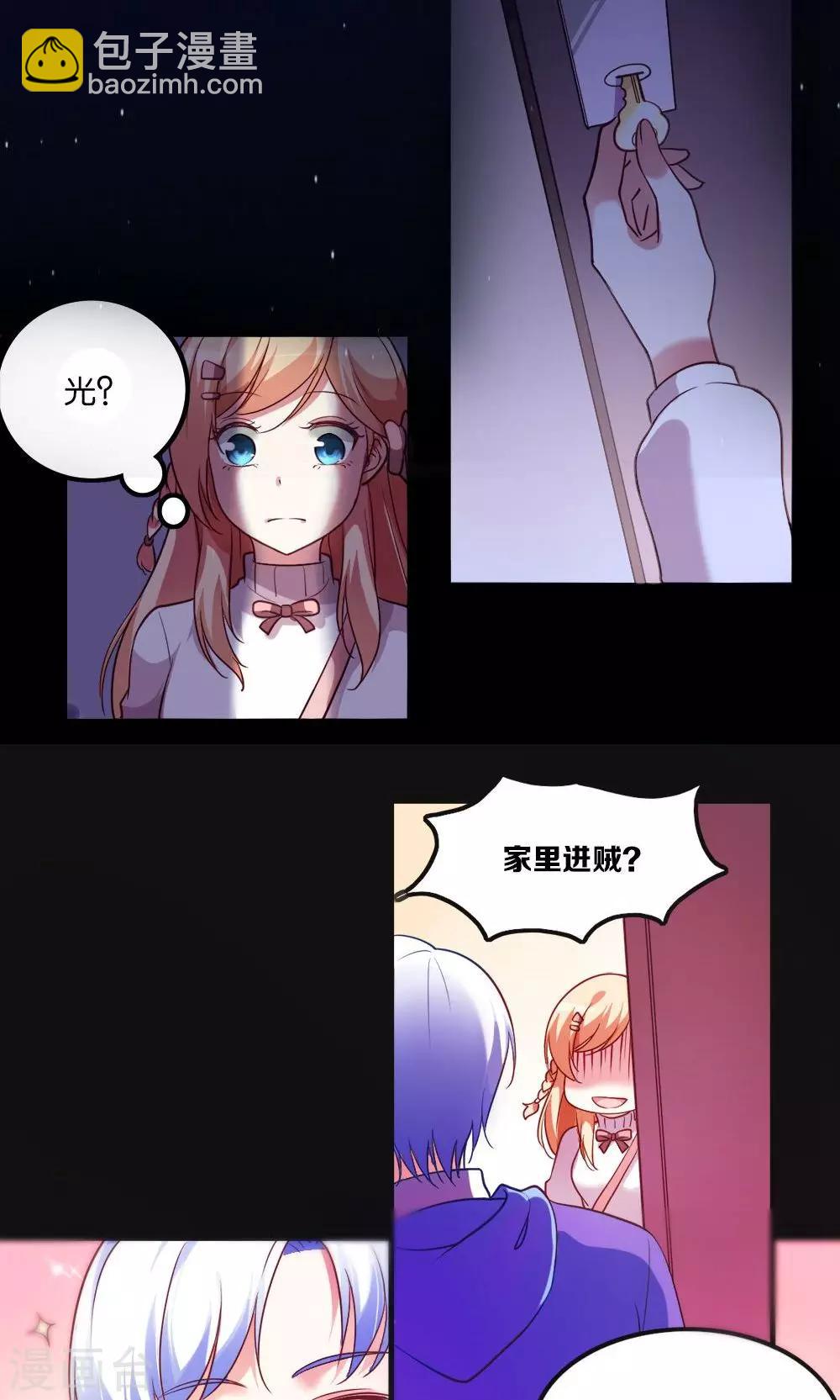 第2话 斯坦星白间王子13