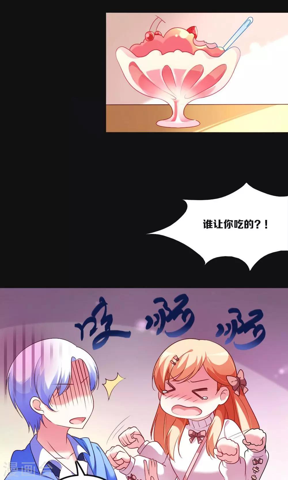 第2话 斯坦星白间王子15